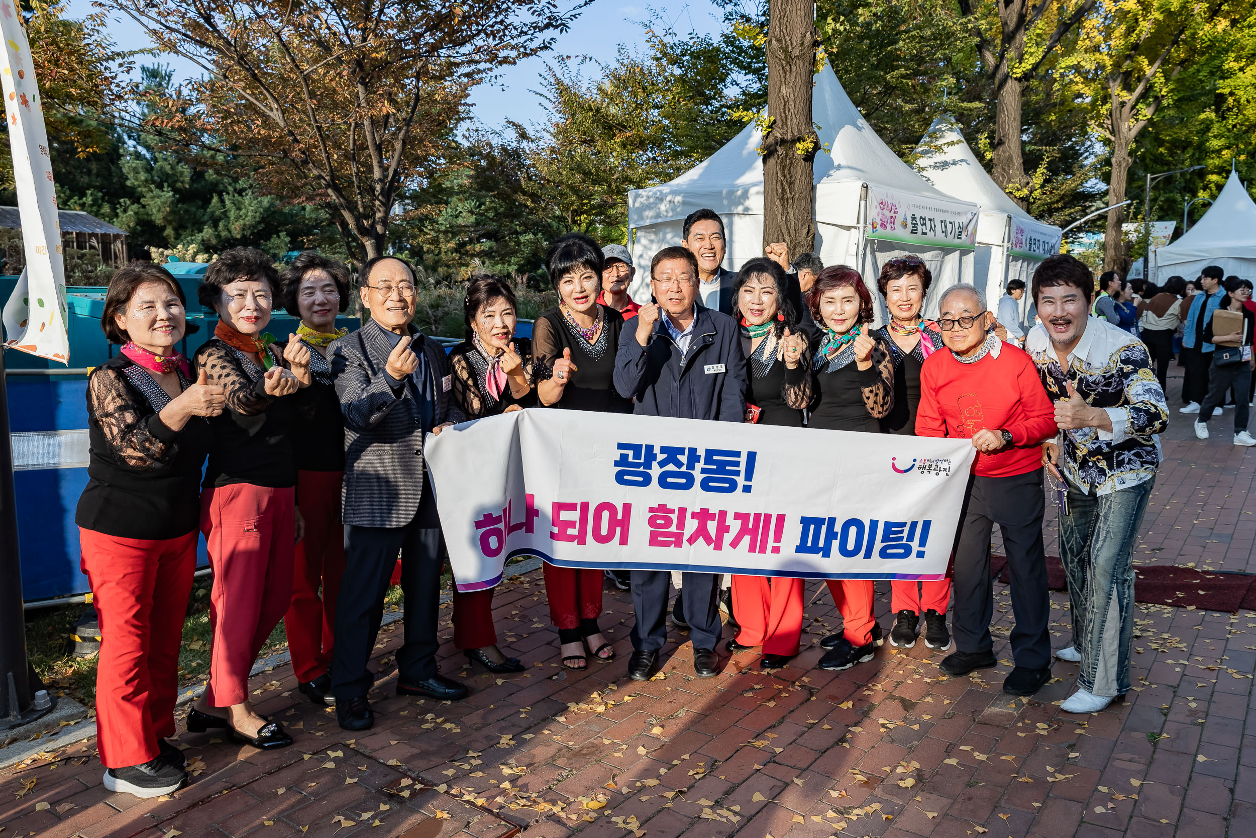 20241102-2024년 제1회 광진 생황문화예술축제 신나는 광진-광진구 동별 노래자랑 20241102_1439_G_101247.jpg