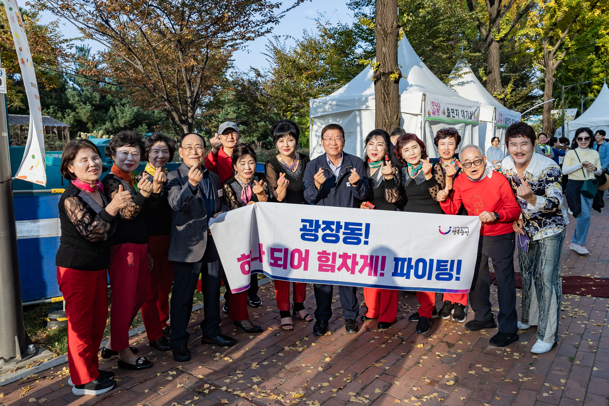 20241102-2024년 제1회 광진 생황문화예술축제 신나는 광진-광진구 동별 노래자랑 20241102_1451_G_101247.jpg