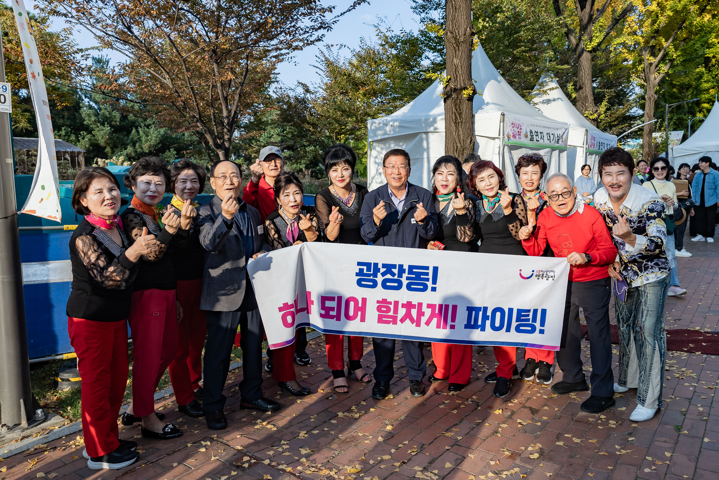 20241102-2024년 제1회 광진 생황문화예술축제 신나는 광진-광진구 동별 노래자랑 20241102_1457_G_101247.jpg