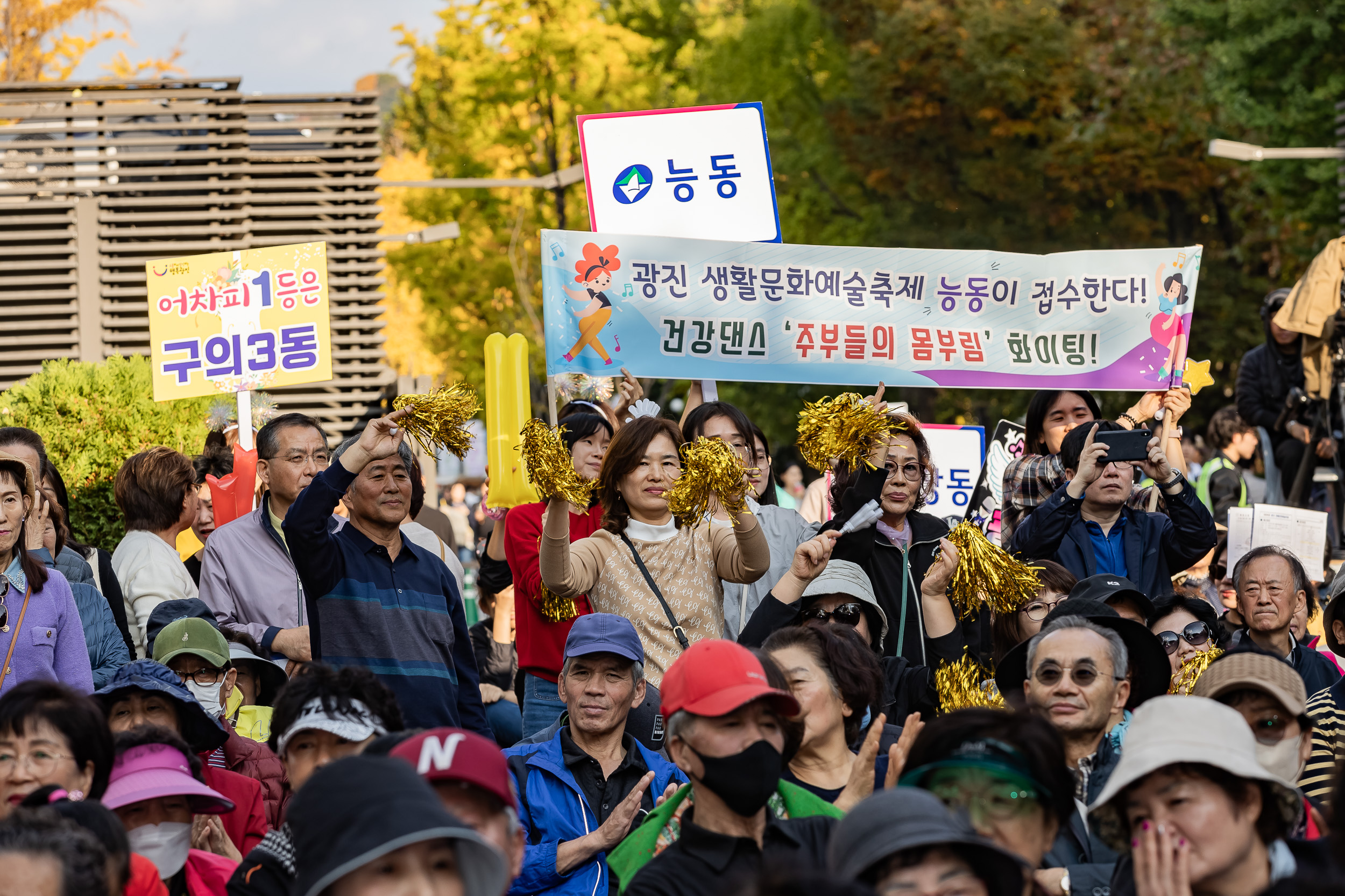 20241102-2024년 제1회 광진 생황문화예술축제 신나는 광진-광진구 동별 노래자랑 20241102_1133_G_101243.jpg