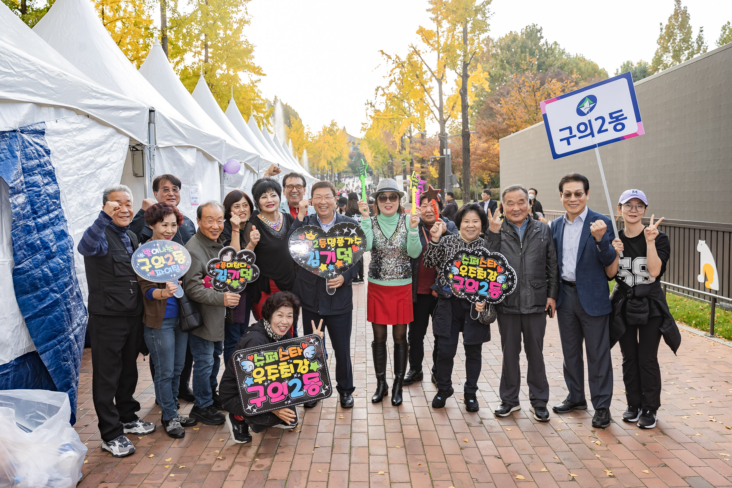 20241102-2024년 제1회 광진 생황문화예술축제 신나는 광진-광진구 동별 노래자랑 20241102_1553_G_101250.jpg