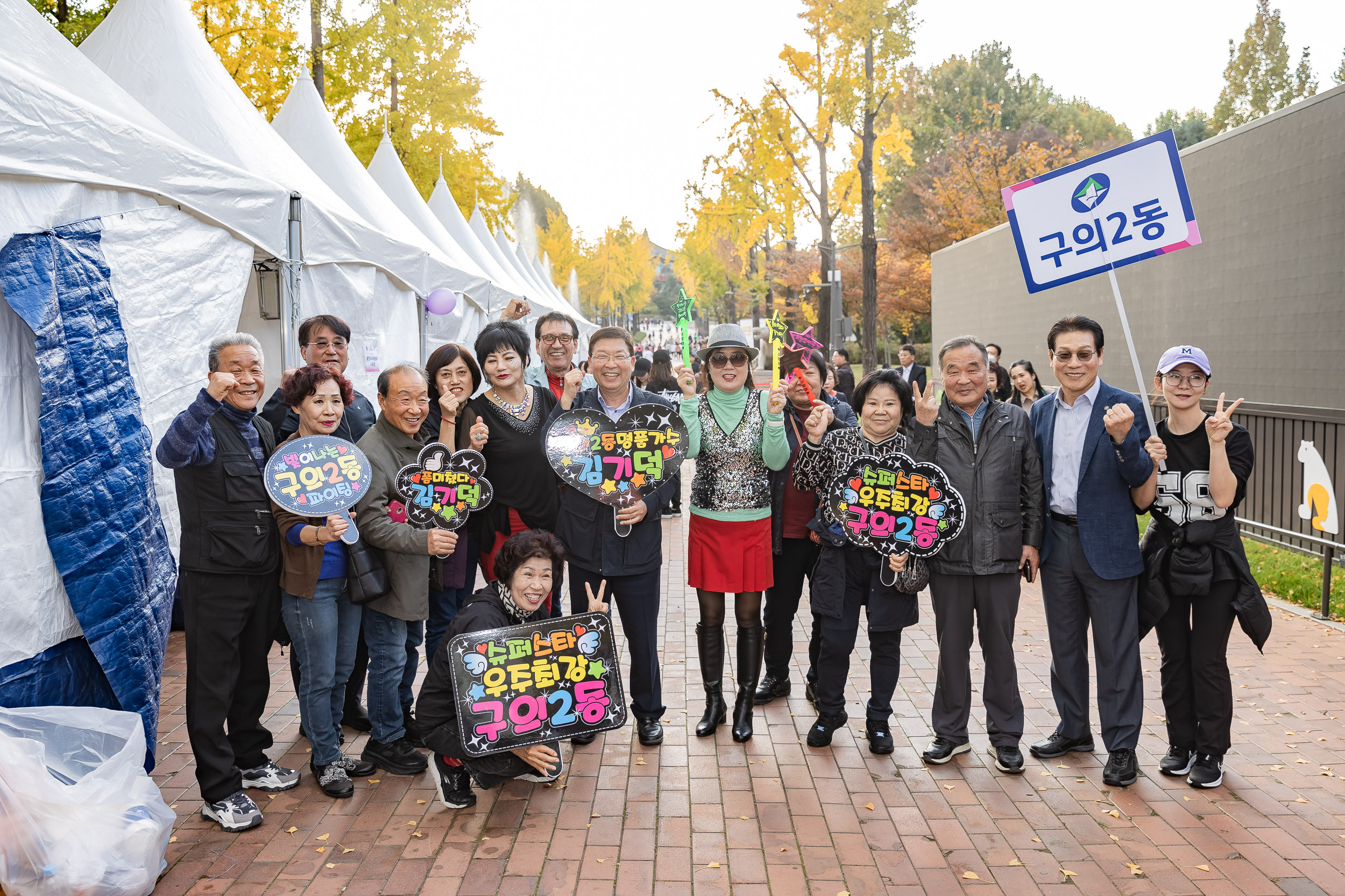 20241102-2024년 제1회 광진 생황문화예술축제 신나는 광진-광진구 동별 노래자랑 20241102_1569_G_101250.jpg