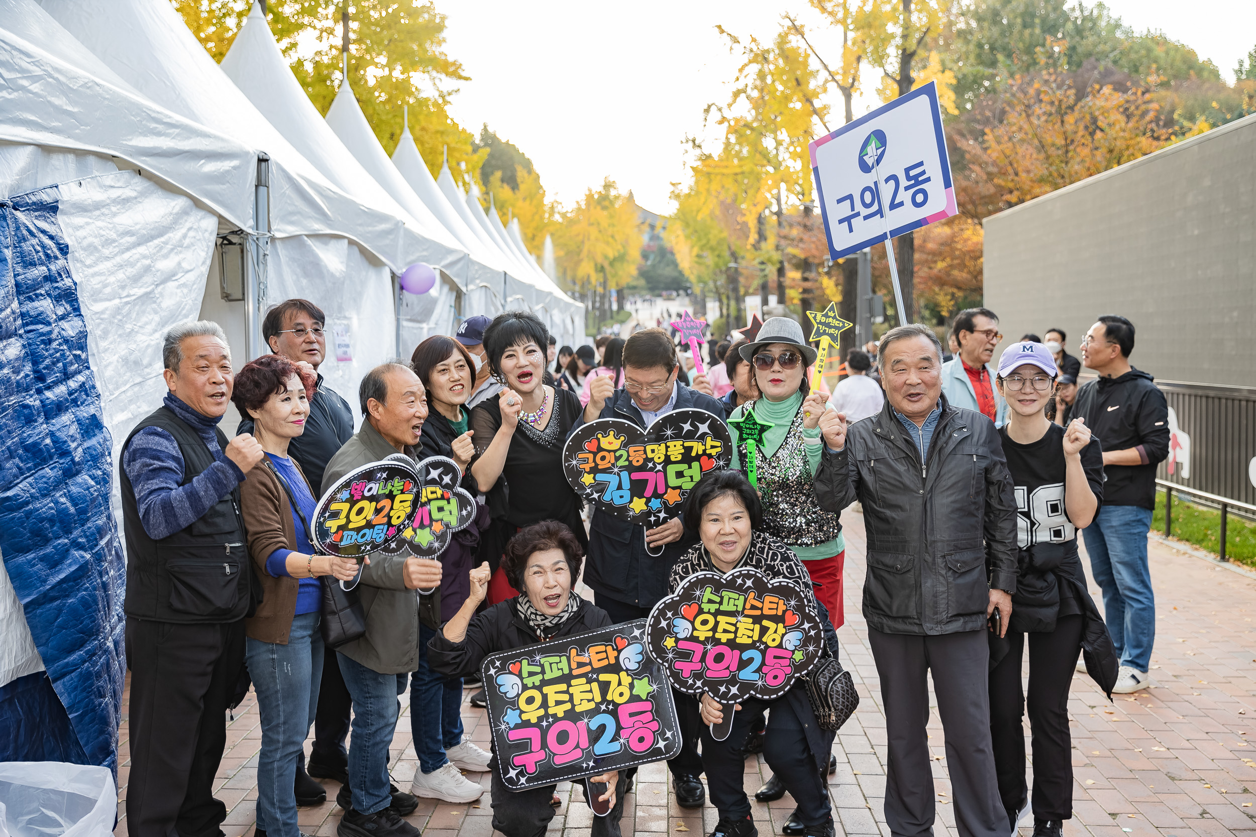 20241102-2024년 제1회 광진 생황문화예술축제 신나는 광진-광진구 동별 노래자랑 20241102_1580_G_101250.jpg