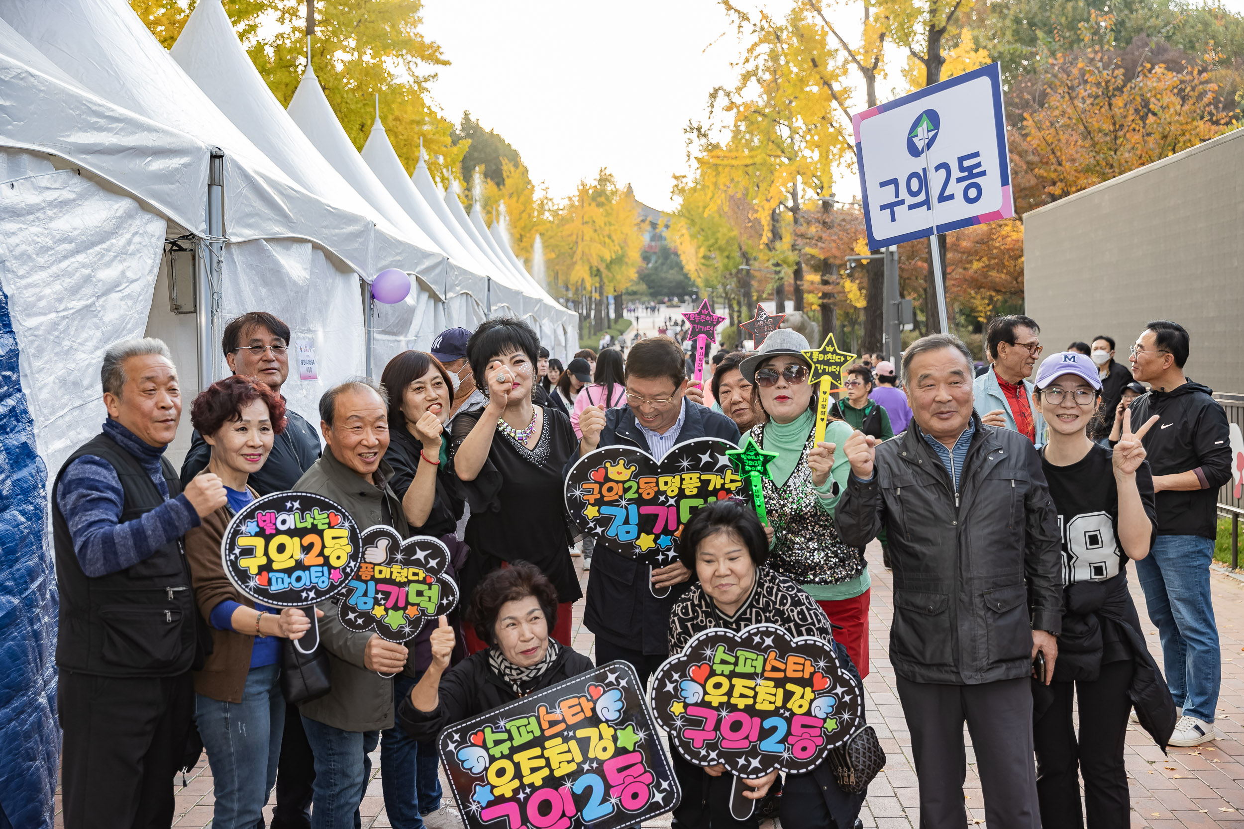 20241102-2024년 제1회 광진 생황문화예술축제 신나는 광진-광진구 동별 노래자랑 20241102_1585_G_101250.jpg