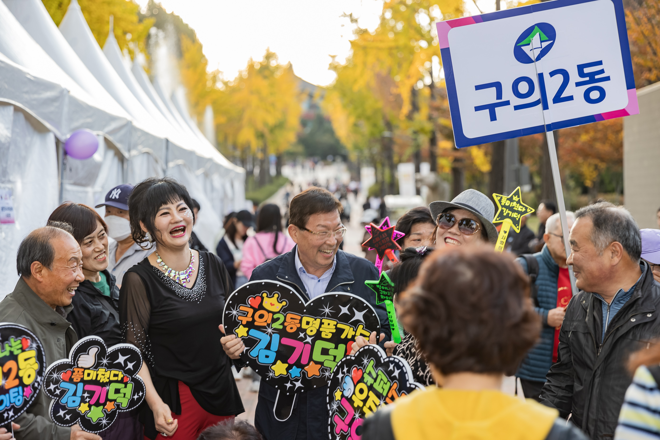 20241102-2024년 제1회 광진 생황문화예술축제 신나는 광진-광진구 동별 노래자랑 20241102_1600_G_101251.jpg