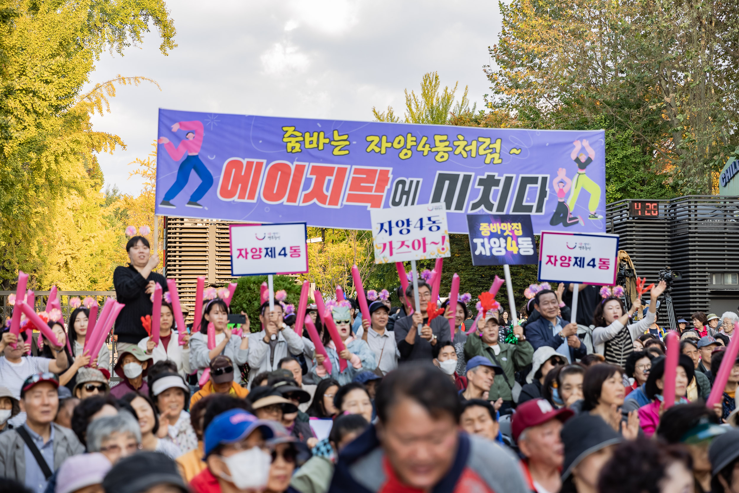 20241102-2024년 제1회 광진 생황문화예술축제 신나는 광진-광진구 동별 노래자랑 20241102_1716_G_101253.jpg