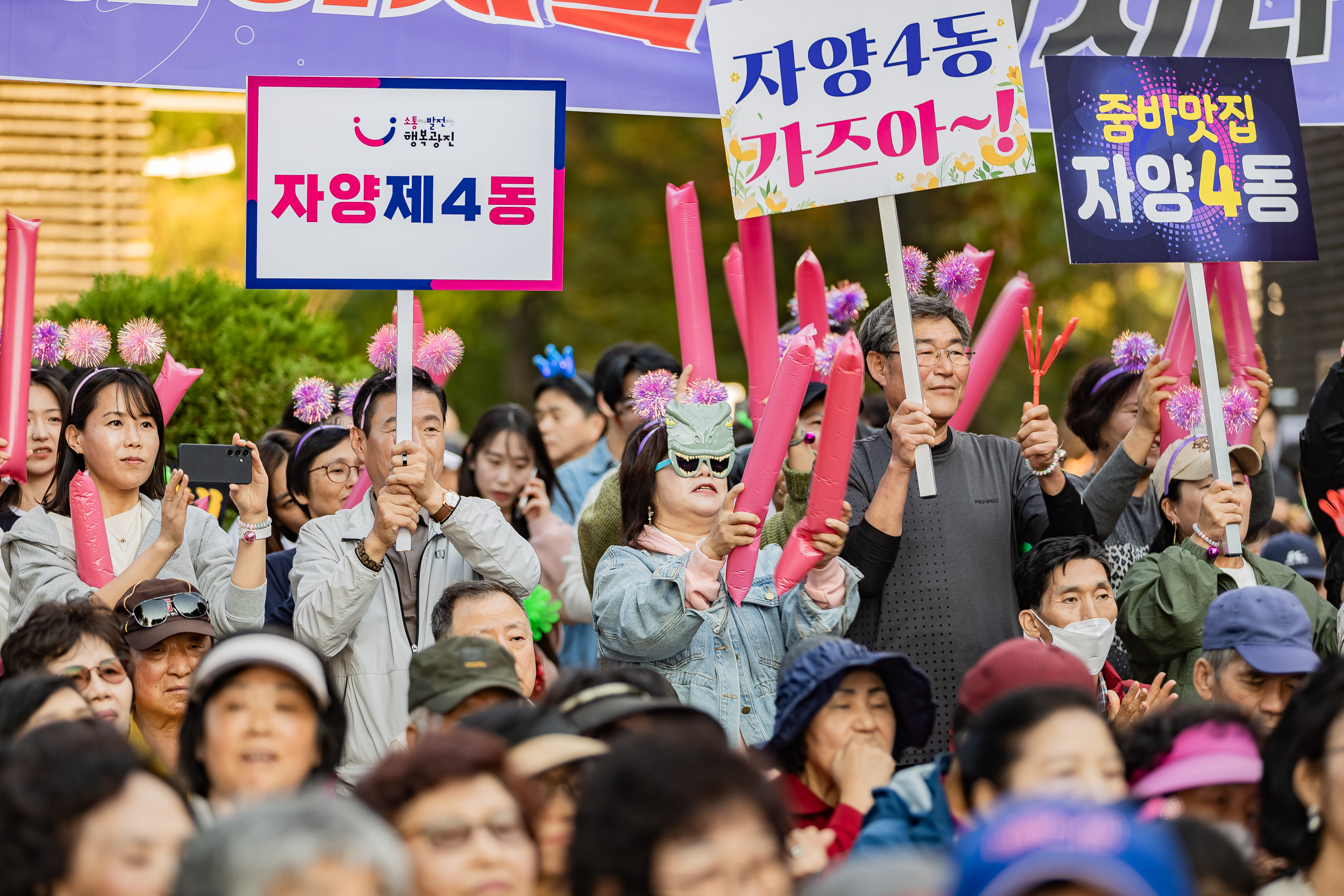 20241102-2024년 제1회 광진 생황문화예술축제 신나는 광진-광진구 동별 노래자랑 20241102_1750_G_101254.jpg