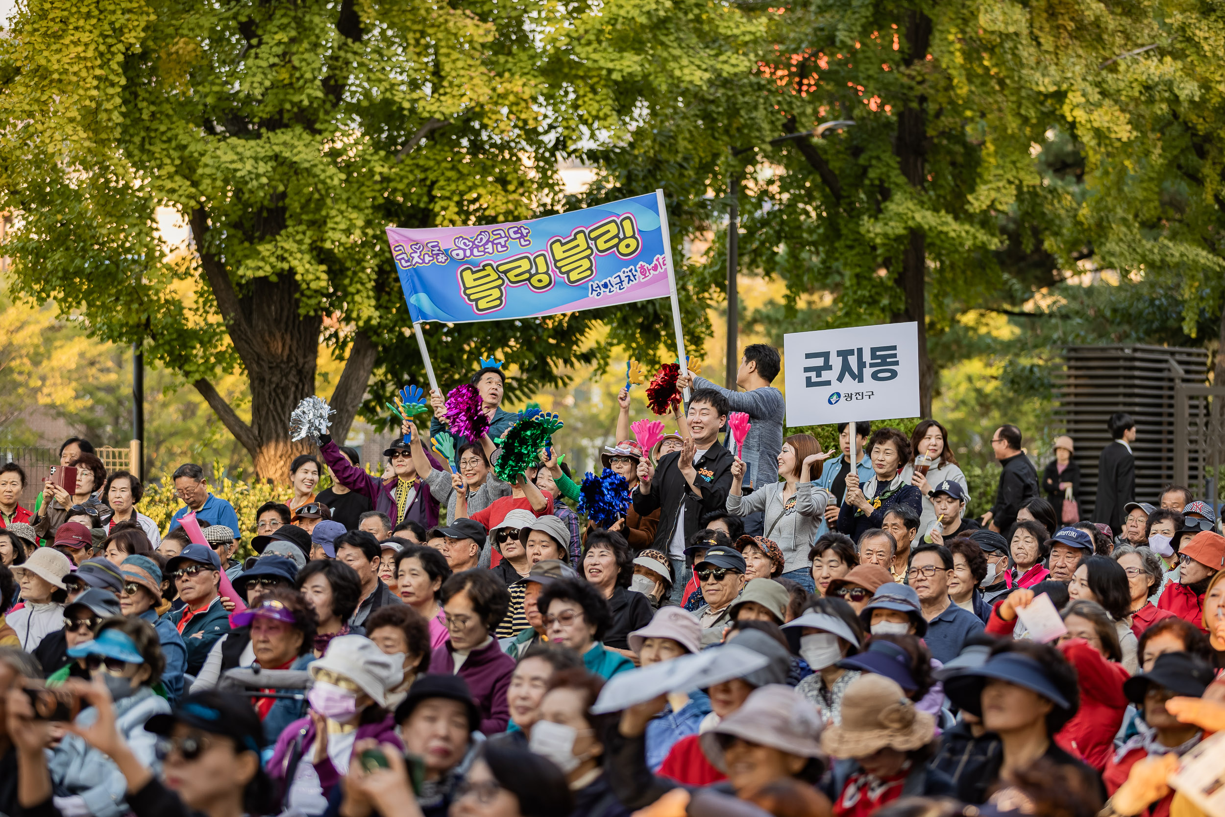 20241102-2024년 제1회 광진 생황문화예술축제 신나는 광진-광진구 동별 노래자랑 20241102_1903_G_101255.jpg