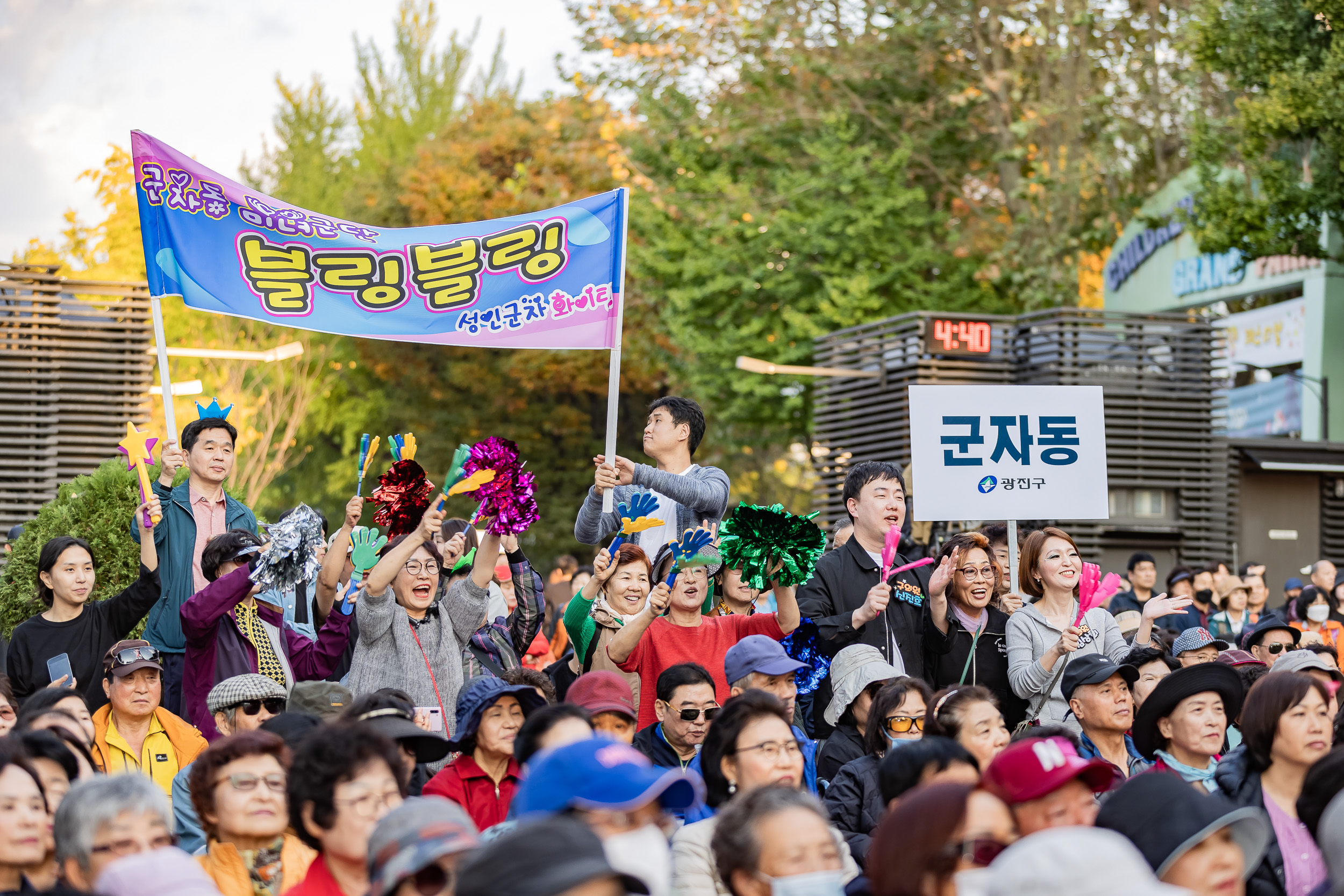 20241102-2024년 제1회 광진 생황문화예술축제 신나는 광진-광진구 동별 노래자랑 20241102_1955_G_101256.jpg