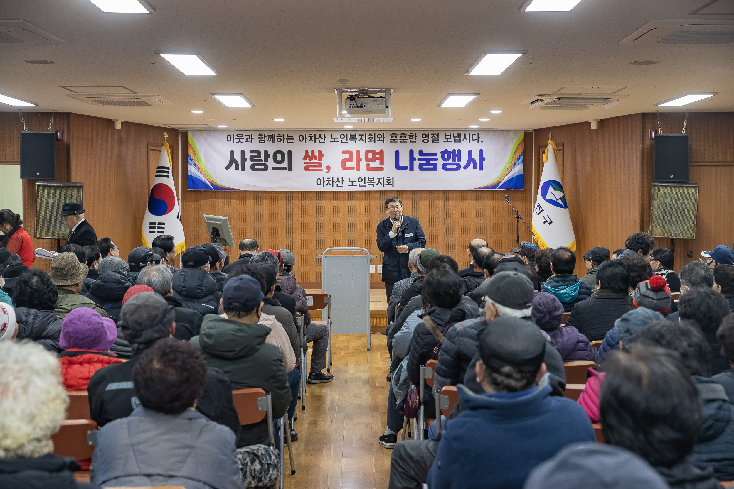 20250121-아차산 노인복지회 20주년 기부나눔행사 2025121_6629_G_140200.jpg