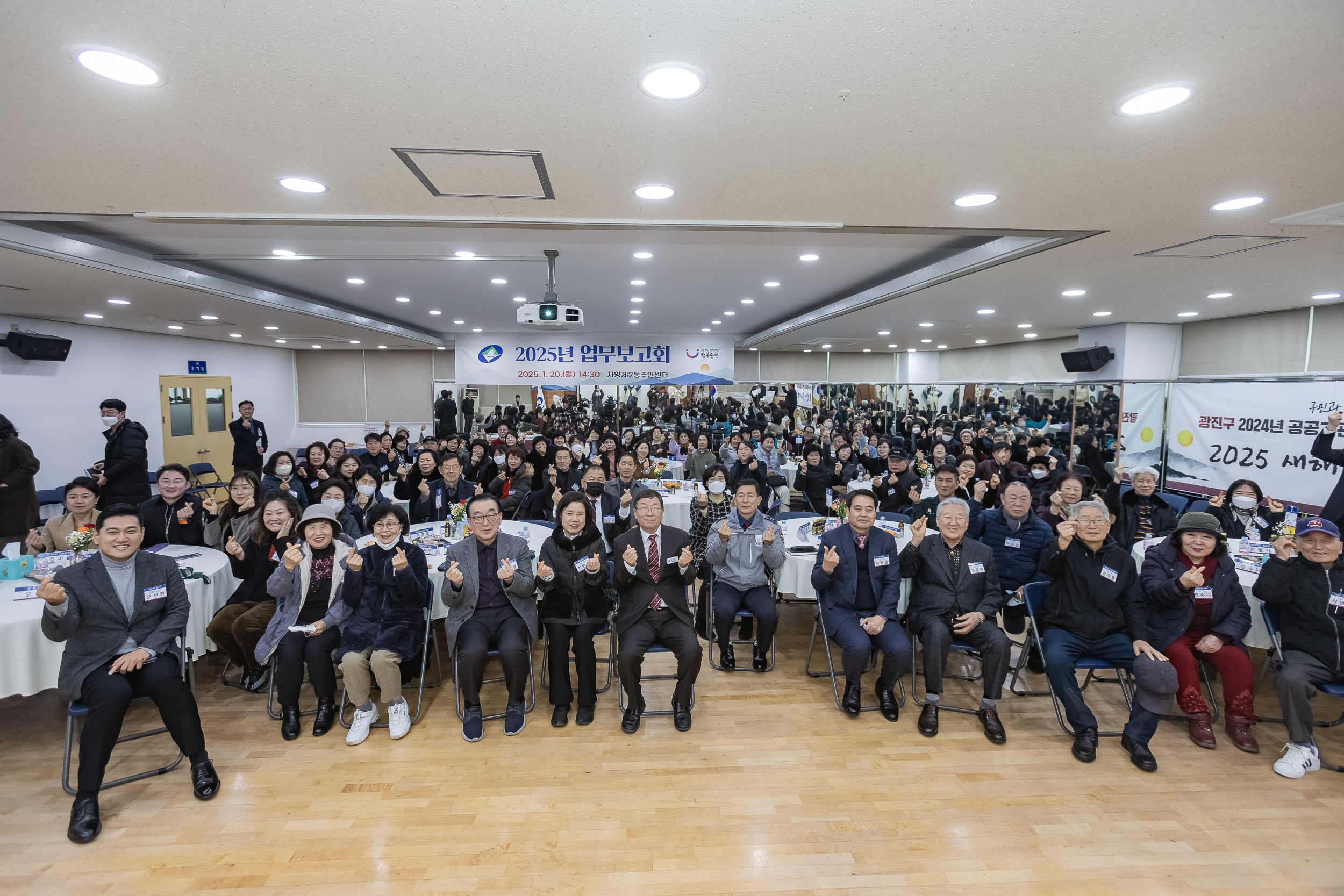 20250120-2025년 업무보고회(자양2동 주민센터) 2025120_5079_G_214109.jpg