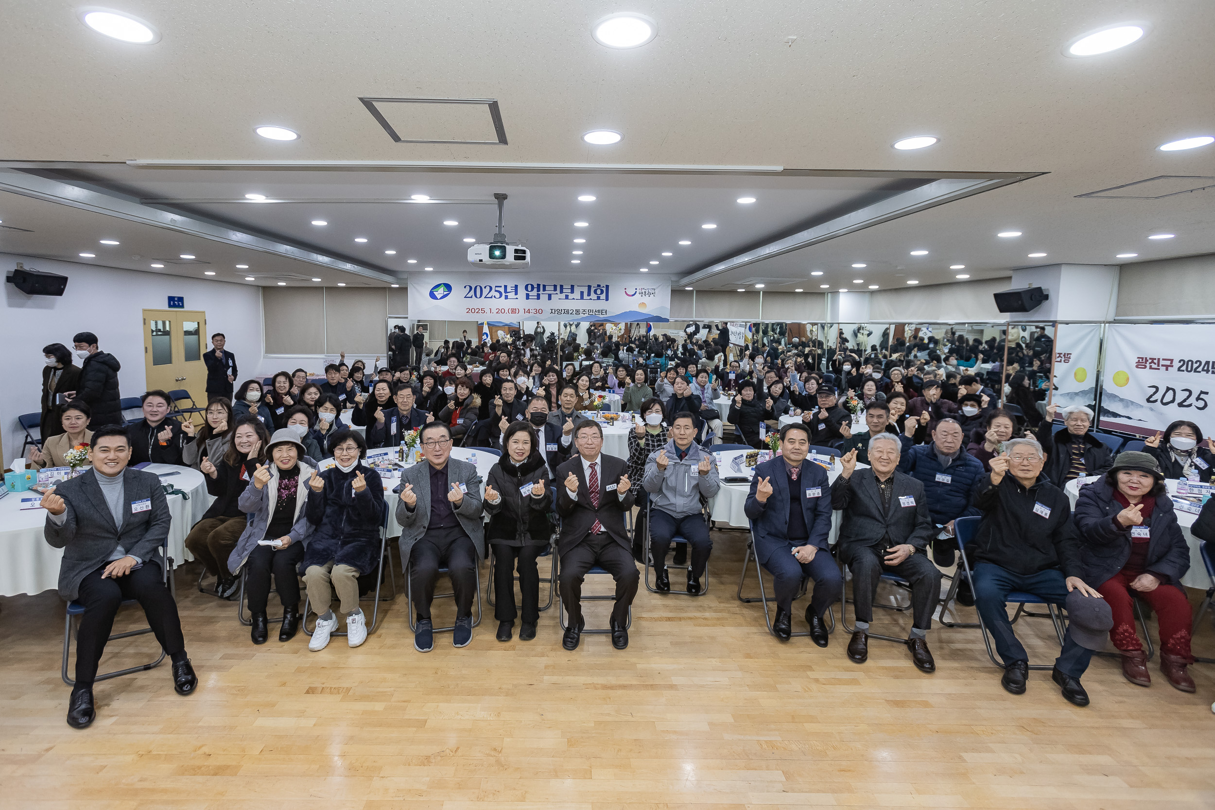 20250120-2025년 업무보고회(자양2동 주민센터) 2025120_5081_G_214109.jpg