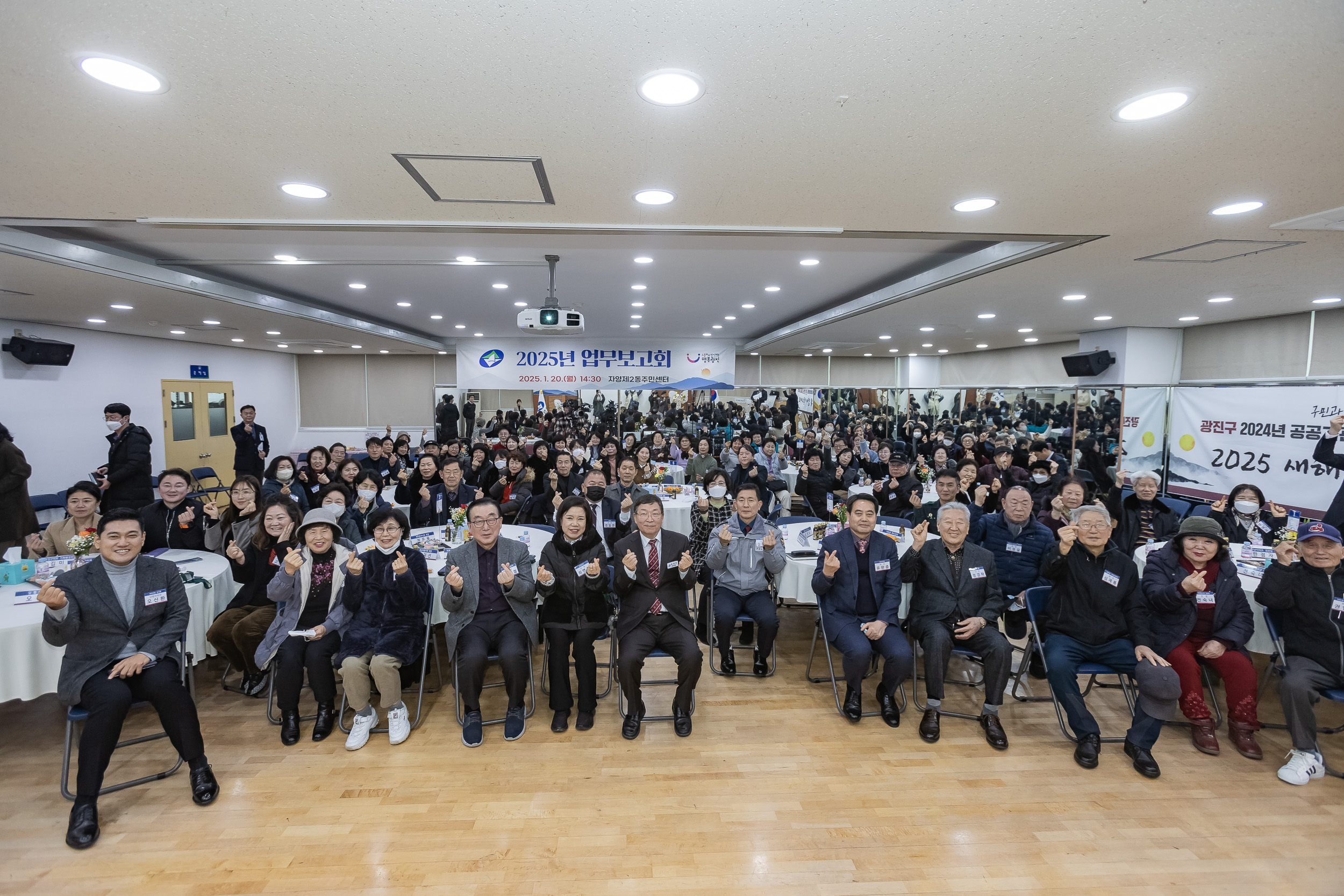 20250120-2025년 업무보고회(자양2동 주민센터) 2025120_5086_G_214109.jpg