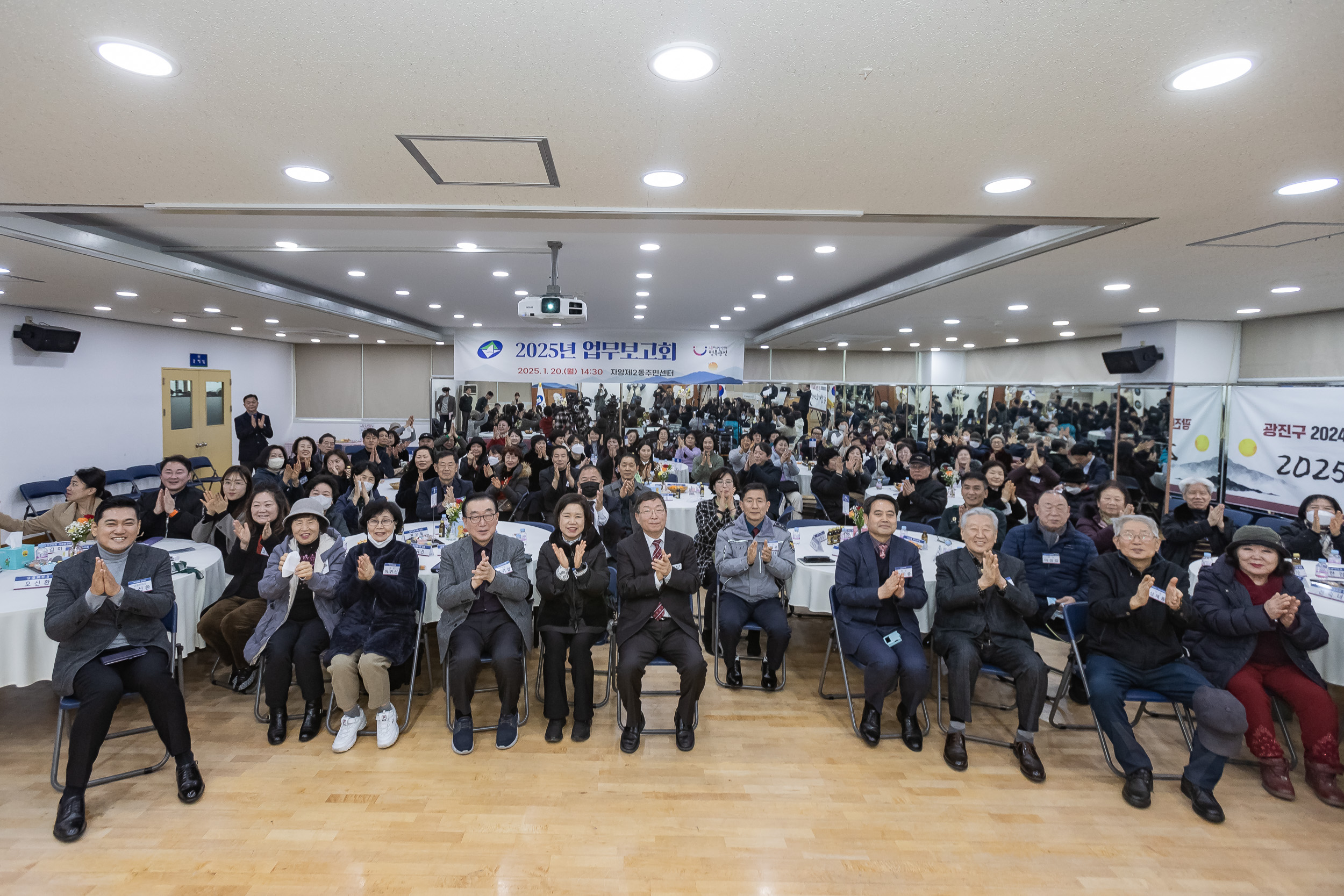 20250120-2025년 업무보고회(자양2동 주민센터) 2025120_5097_G_214109.jpg