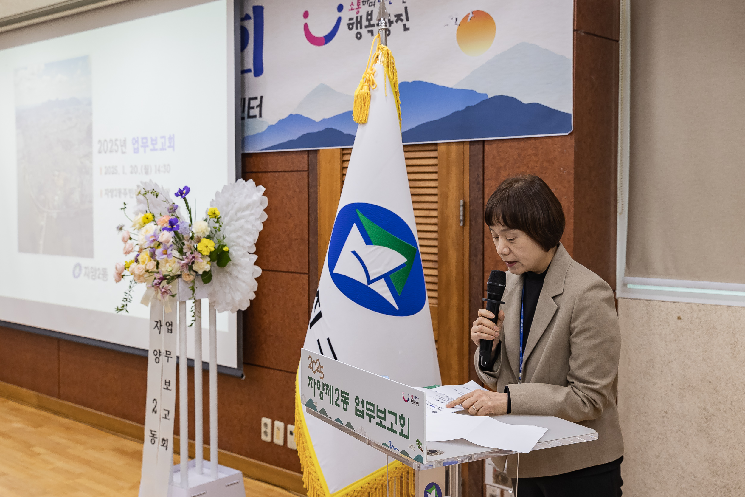 20250120-2025년 업무보고회(자양2동 주민센터) 2025120_4709_G_214059.jpg