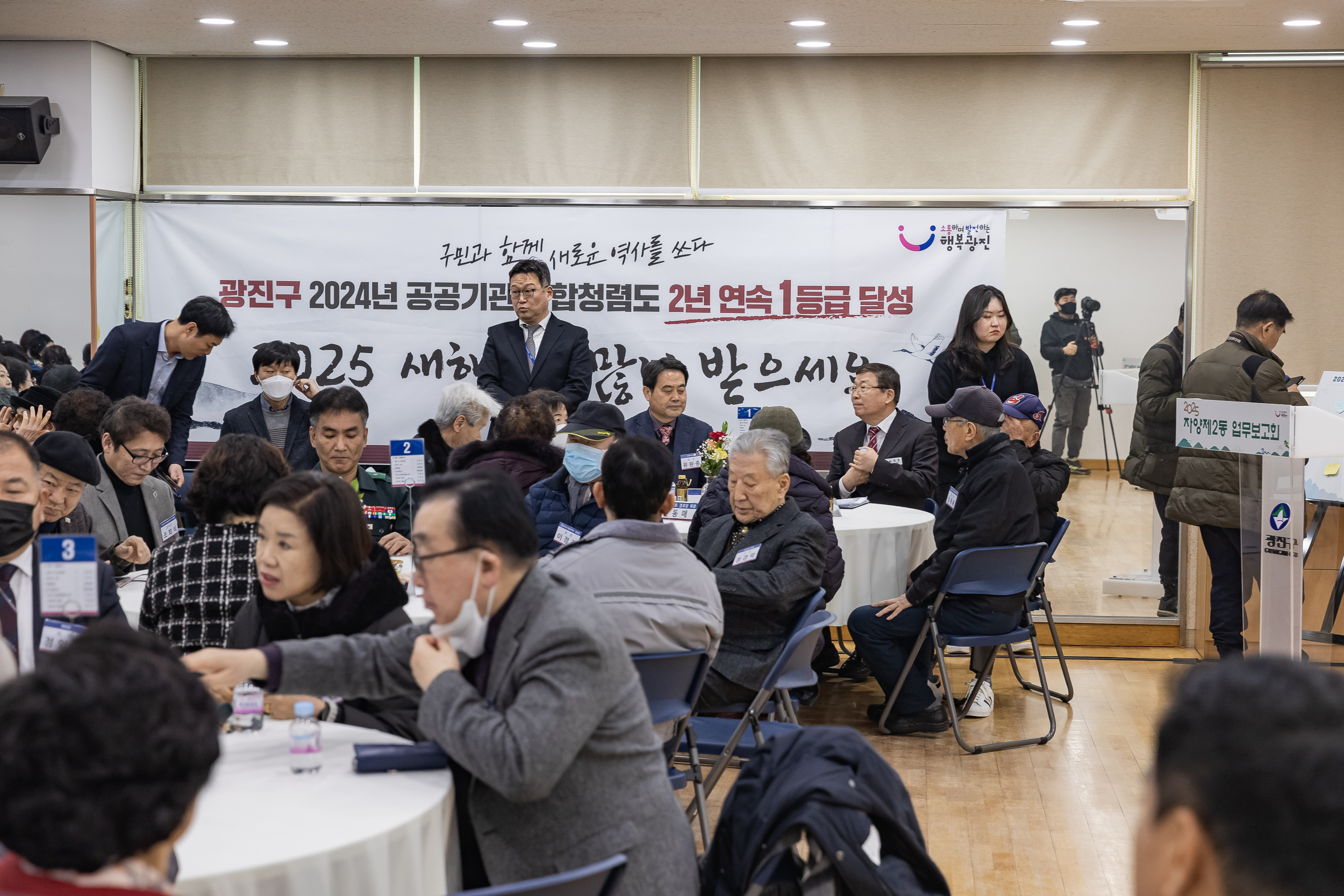 20250120-2025년 업무보고회(자양2동 주민센터) 2025120_4711_G_214059.jpg
