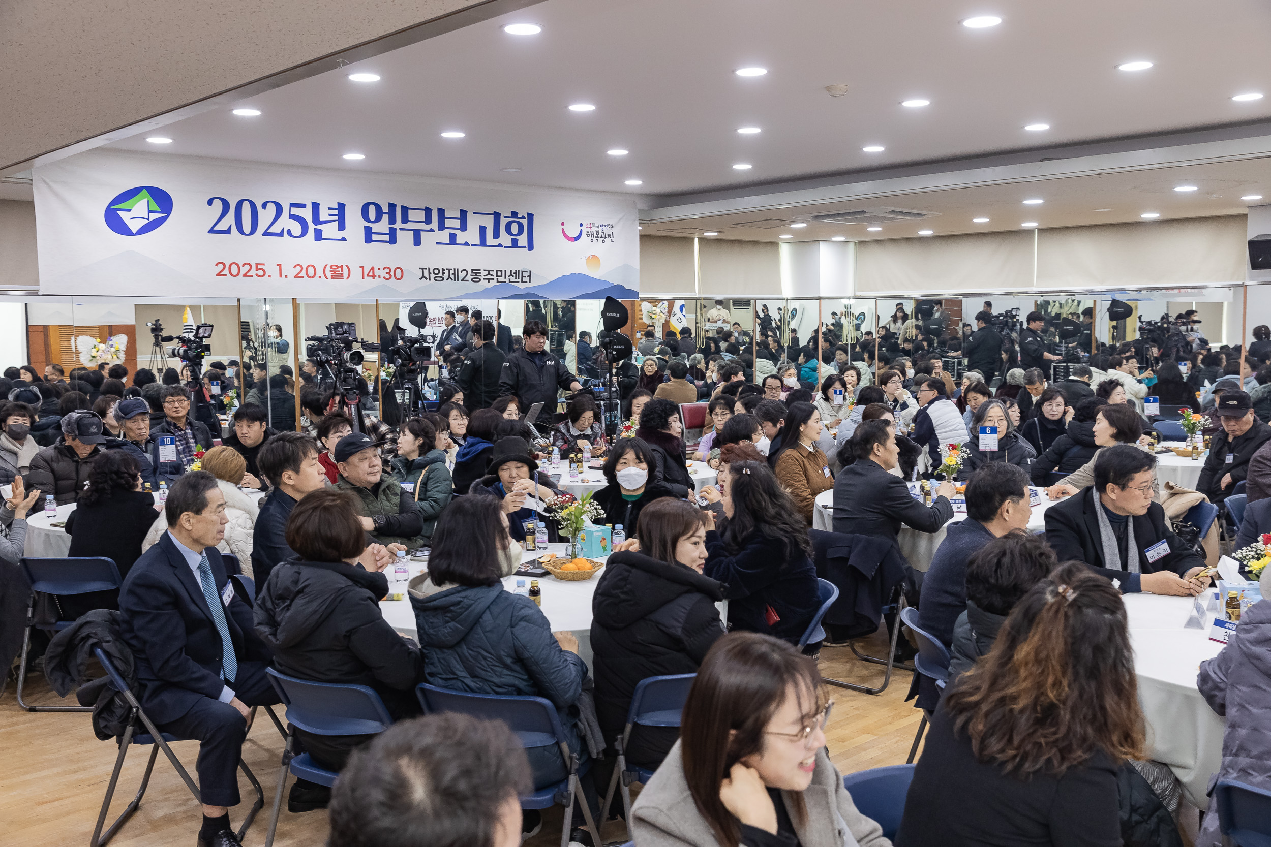 20250120-2025년 업무보고회(자양2동 주민센터) 2025120_4717_G_214059.jpg