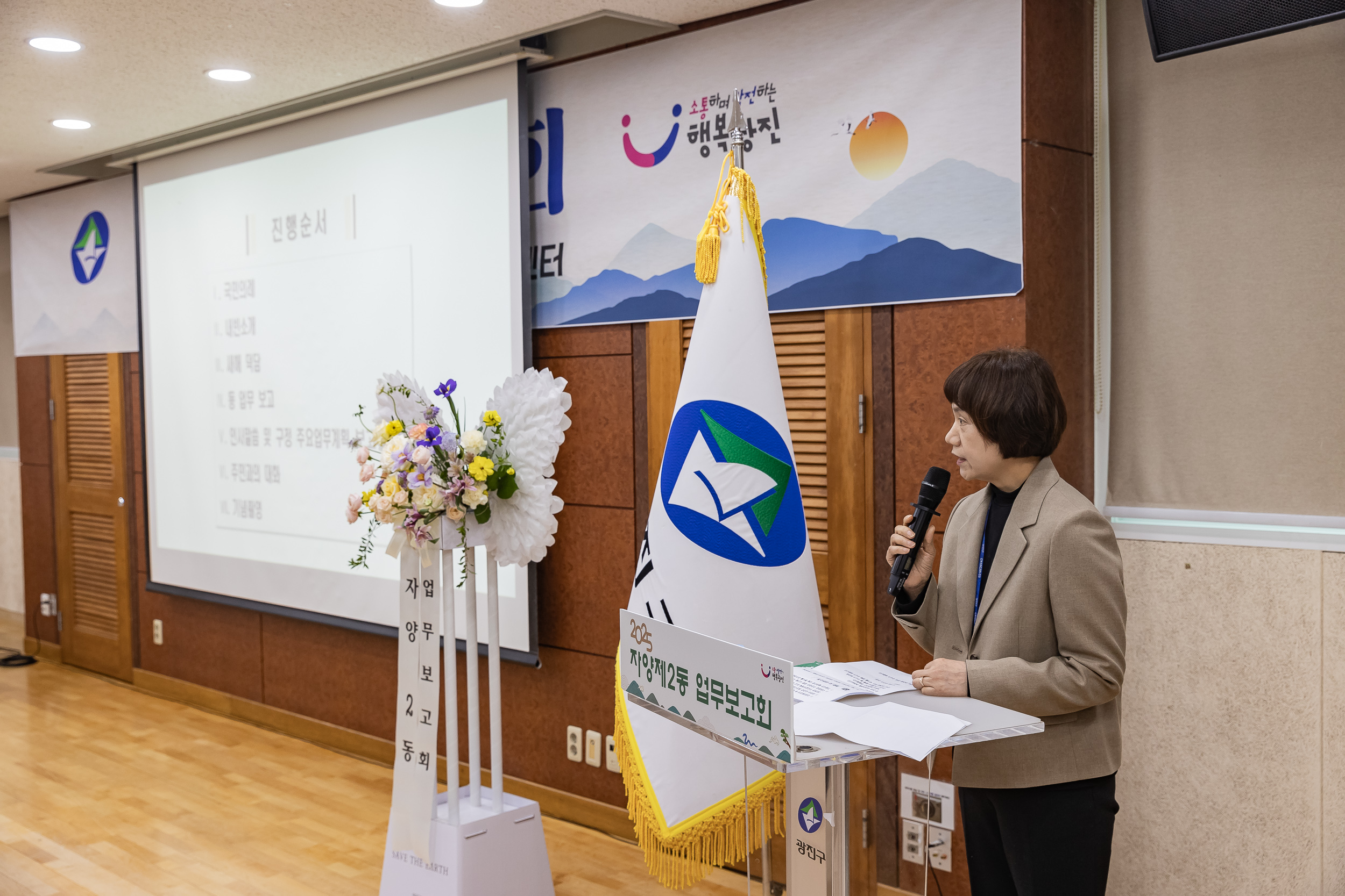 20250120-2025년 업무보고회(자양2동 주민센터) 2025120_4721_G_214059.jpg