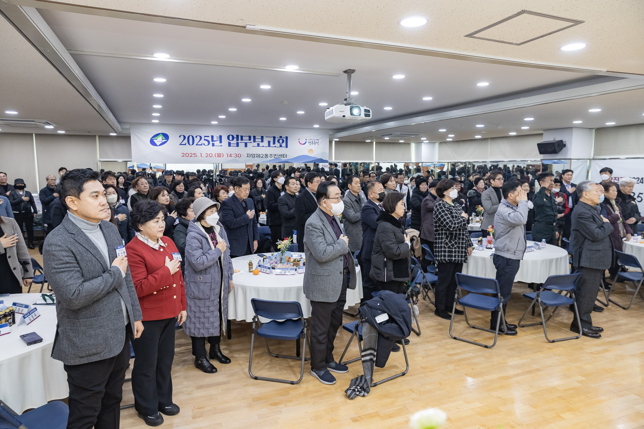20250120-2025년 업무보고회(자양2동 주민센터) 2025120_4736_G_214100.jpg