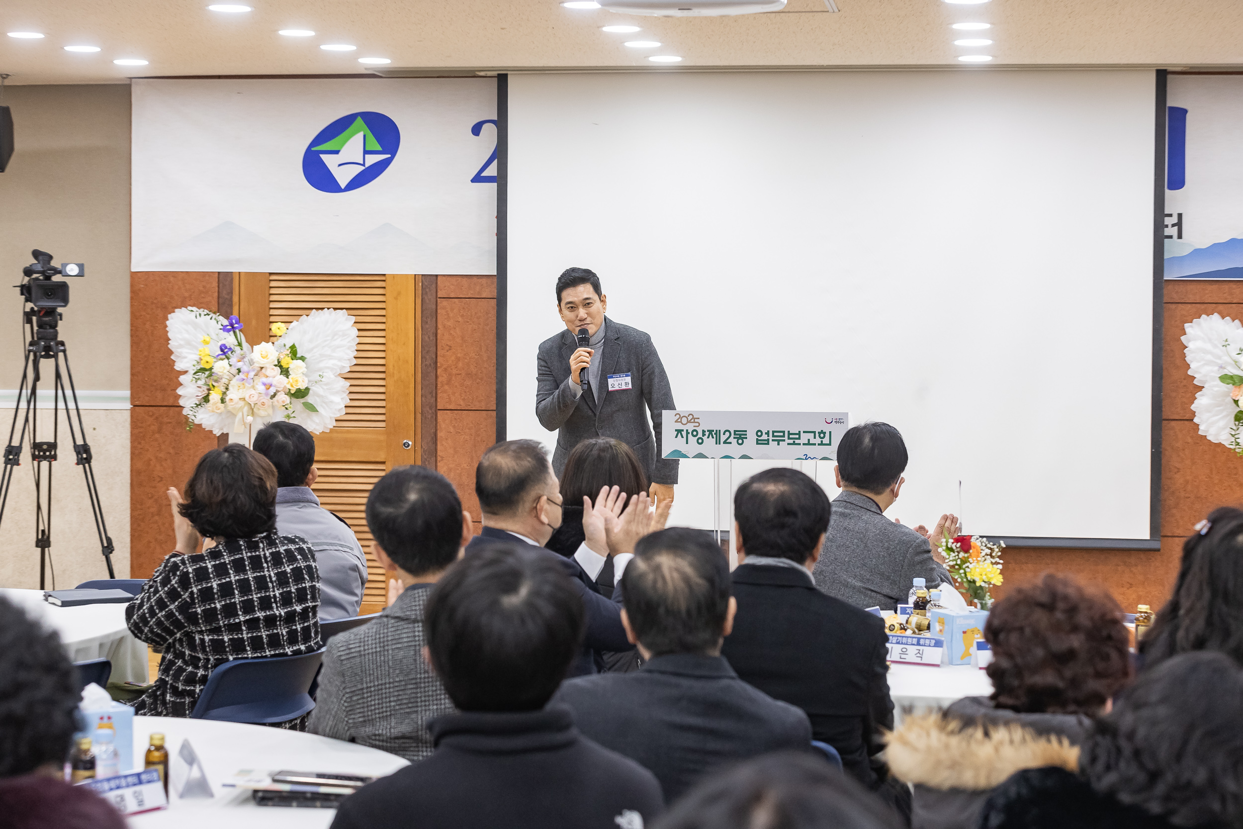 20250120-2025년 업무보고회(자양2동 주민센터) 2025120_4813_G_214101.jpg