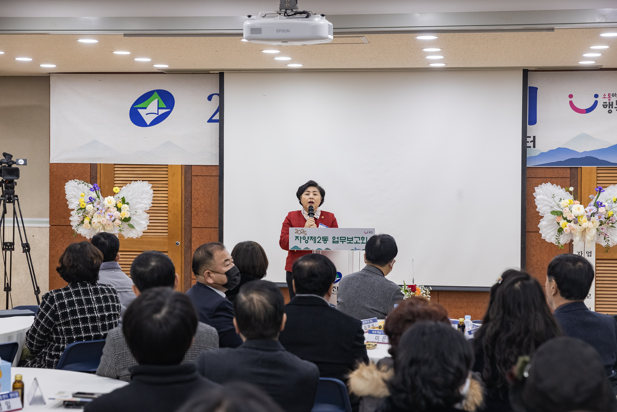 20250120-2025년 업무보고회(자양2동 주민센터) 2025120_4839_G_214101.jpg