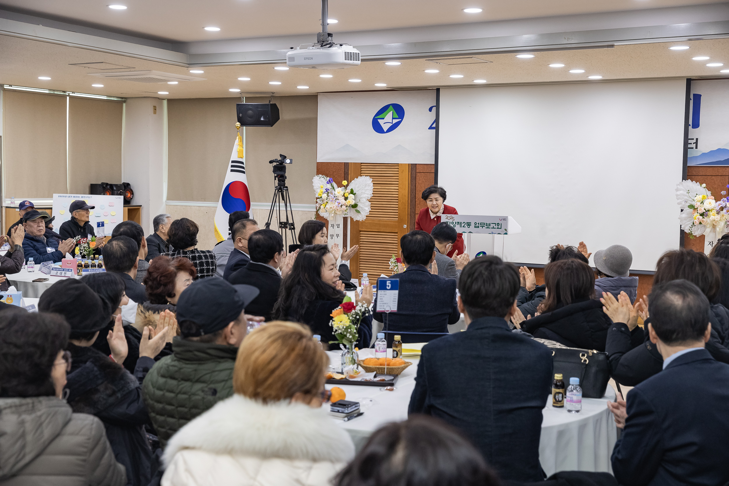 20250120-2025년 업무보고회(자양2동 주민센터) 2025120_4866_G_214102.jpg