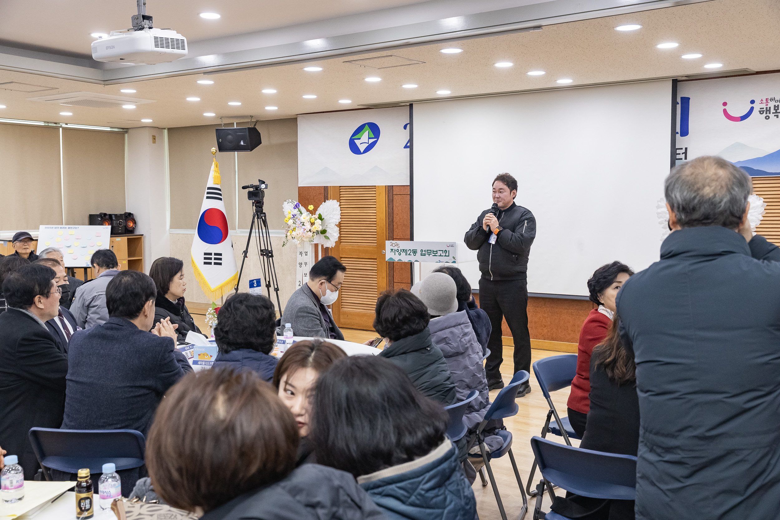 20250120-2025년 업무보고회(자양2동 주민센터) 2025120_4882_G_214102.jpg