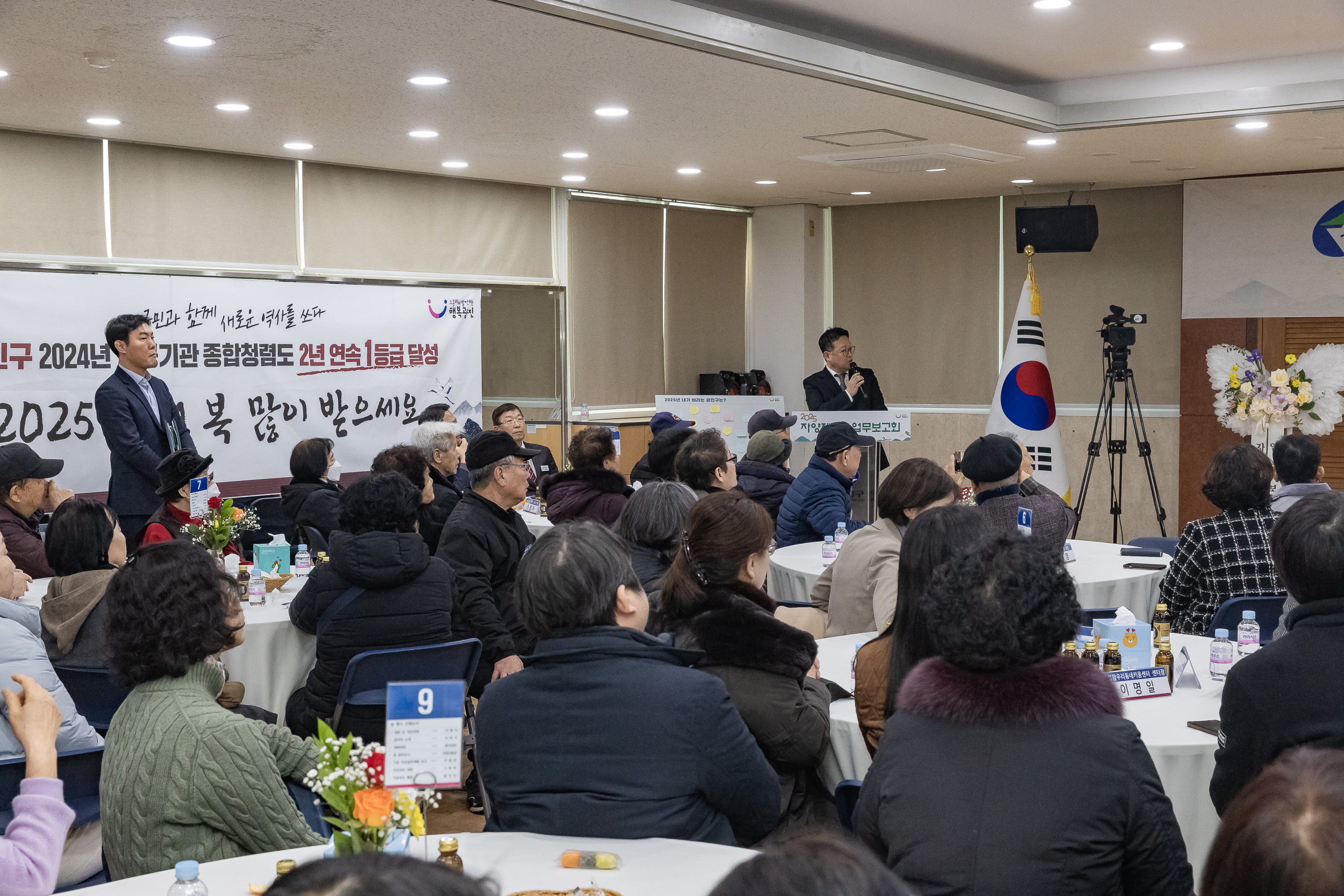20250120-2025년 업무보고회(자양2동 주민센터) 2025120_4899_G_214103.jpg