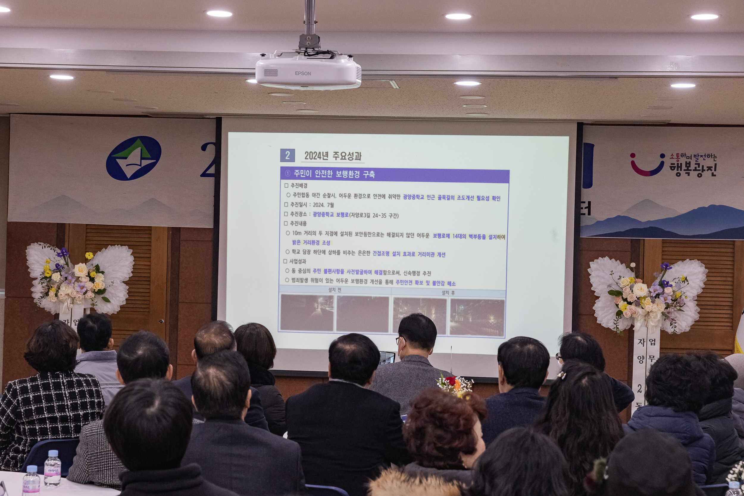 20250120-2025년 업무보고회(자양2동 주민센터) 2025120_4904_G_214103.jpg