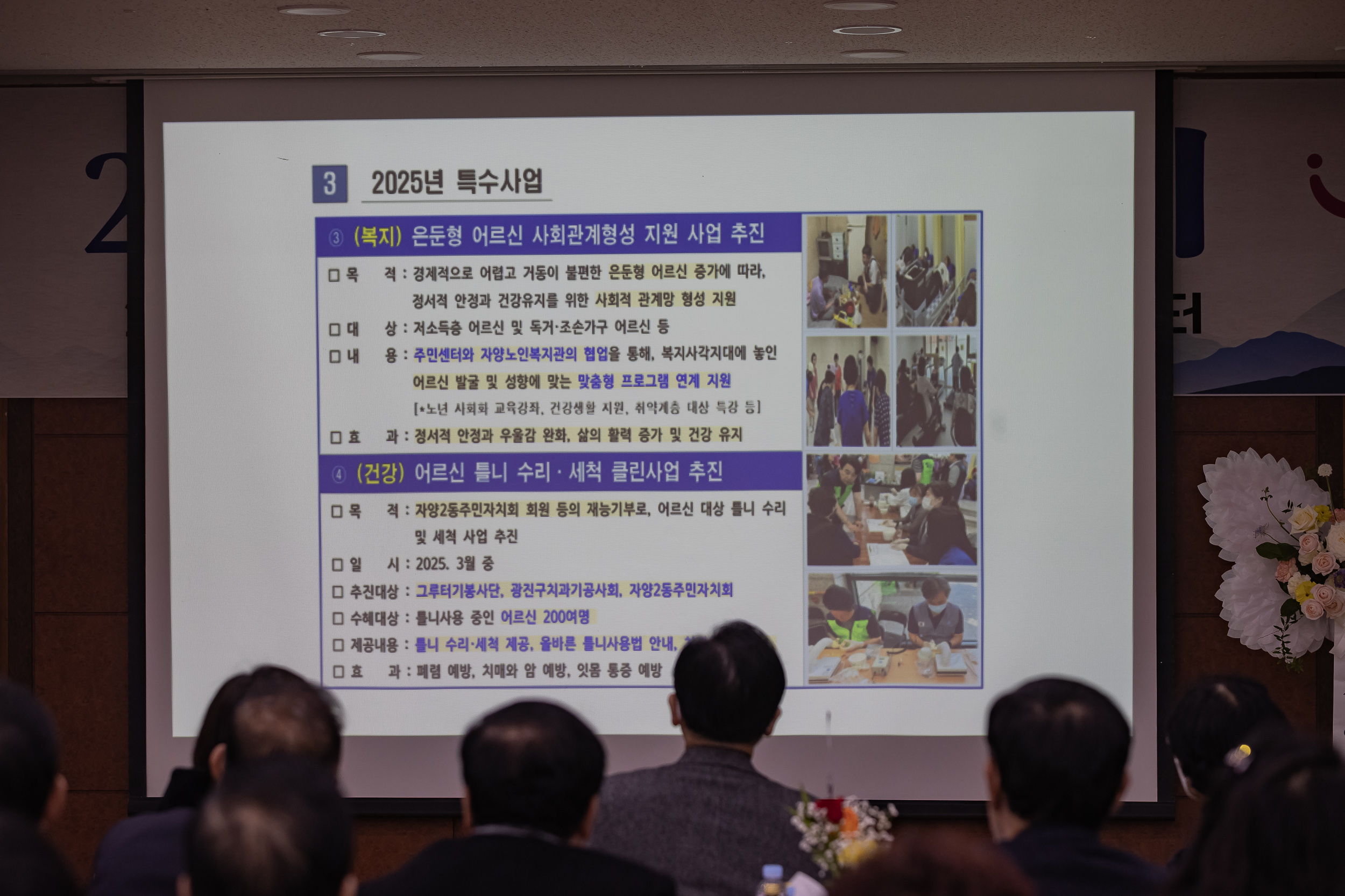 20250120-2025년 업무보고회(자양2동 주민센터) 2025120_4913_G_214103.jpg