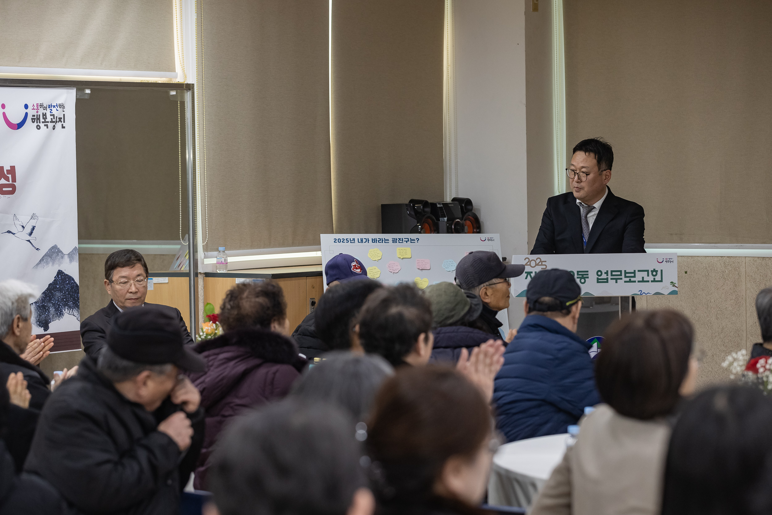 20250120-2025년 업무보고회(자양2동 주민센터) 2025120_4915_G_214103.jpg
