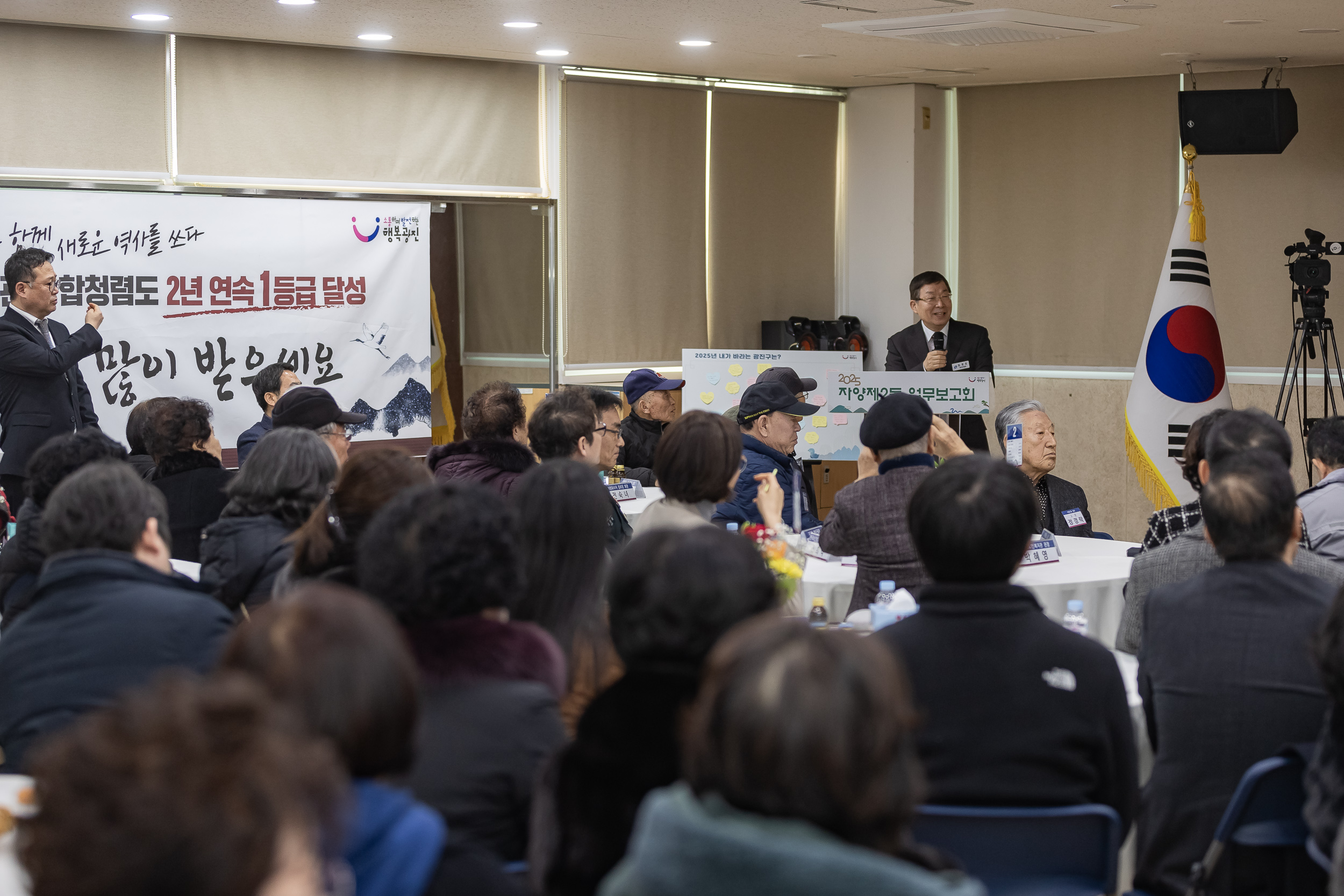 20250120-2025년 업무보고회(자양2동 주민센터) 2025120_4937_G_214104.jpg