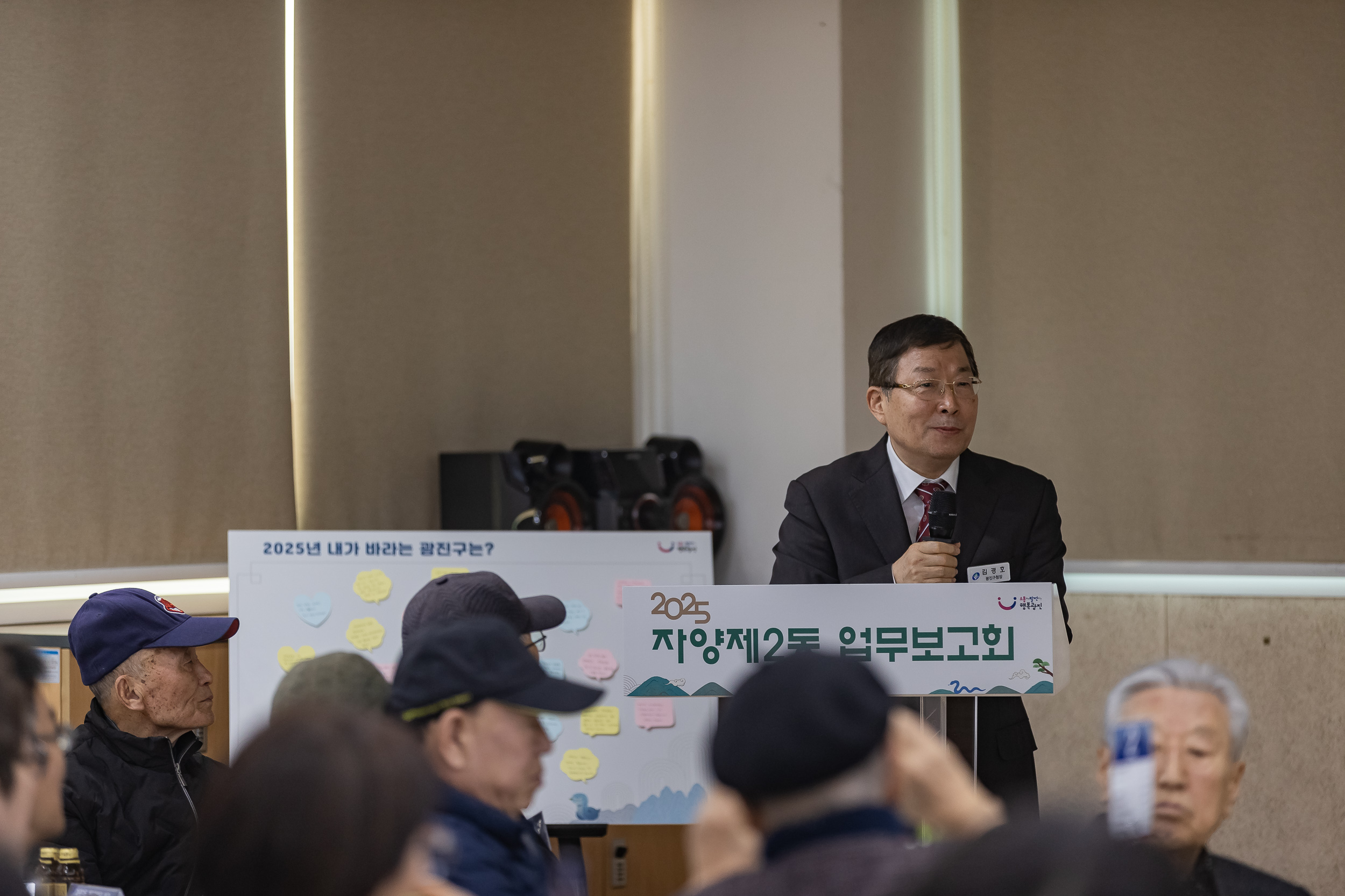 20250120-2025년 업무보고회(자양2동 주민센터) 2025120_4940_G_214104.jpg