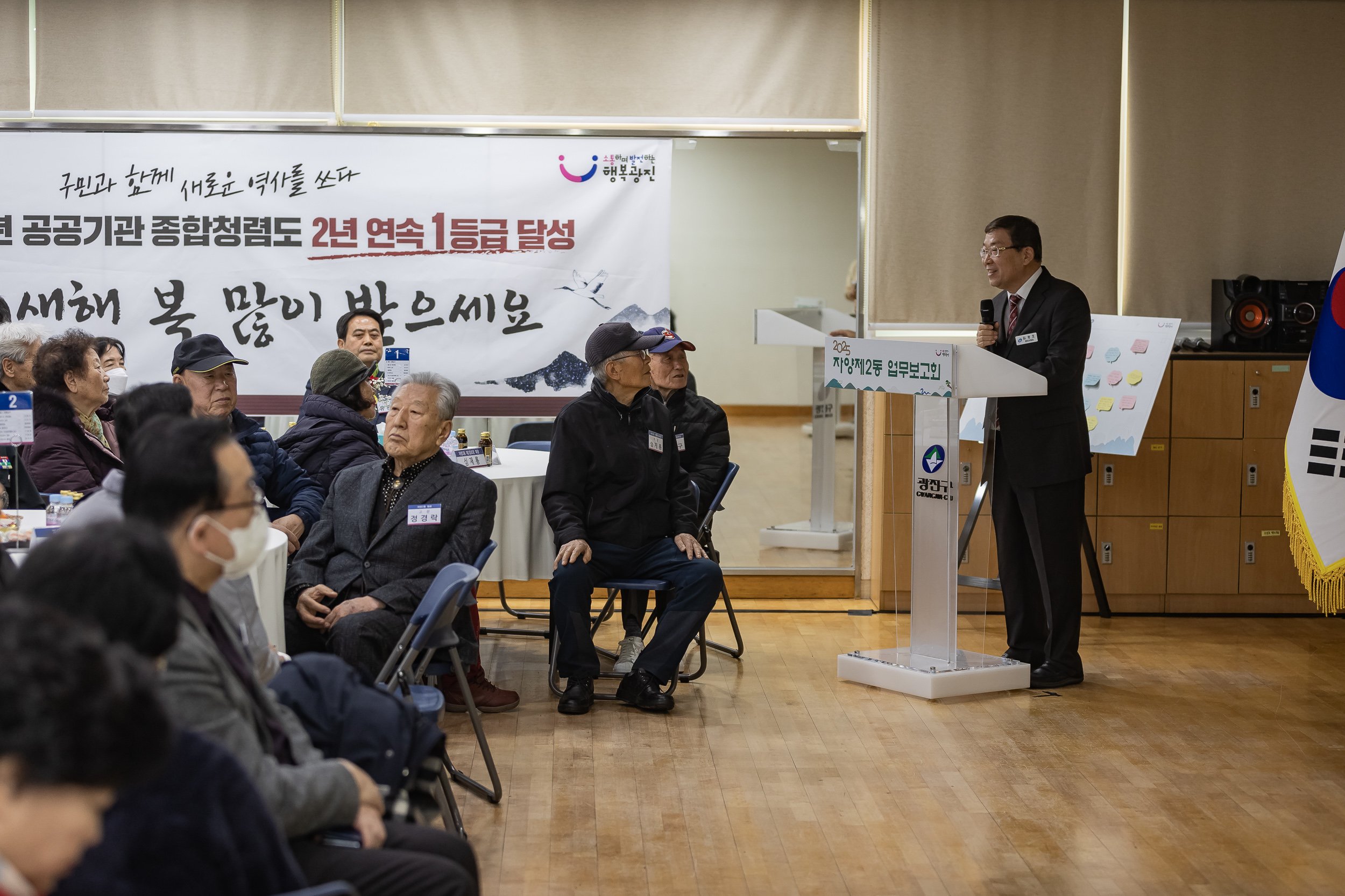 20250120-2025년 업무보고회(자양2동 주민센터) 2025120_4945_G_214104.jpg