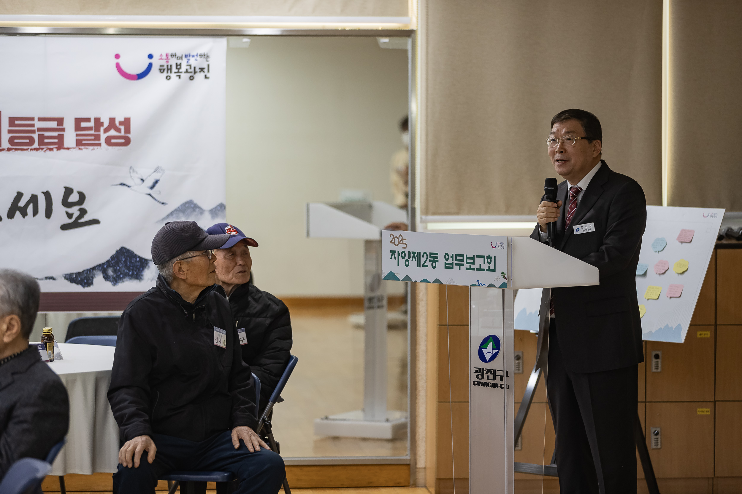 20250120-2025년 업무보고회(자양2동 주민센터) 2025120_4951_G_214104.jpg