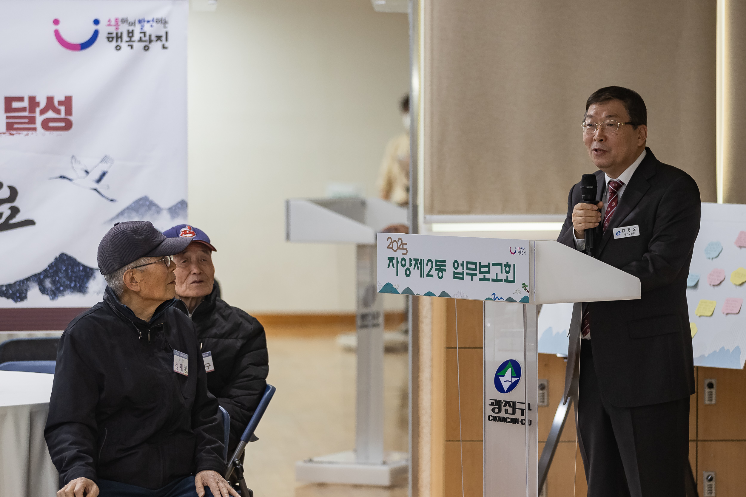 20250120-2025년 업무보고회(자양2동 주민센터) 2025120_4955_G_214104.jpg