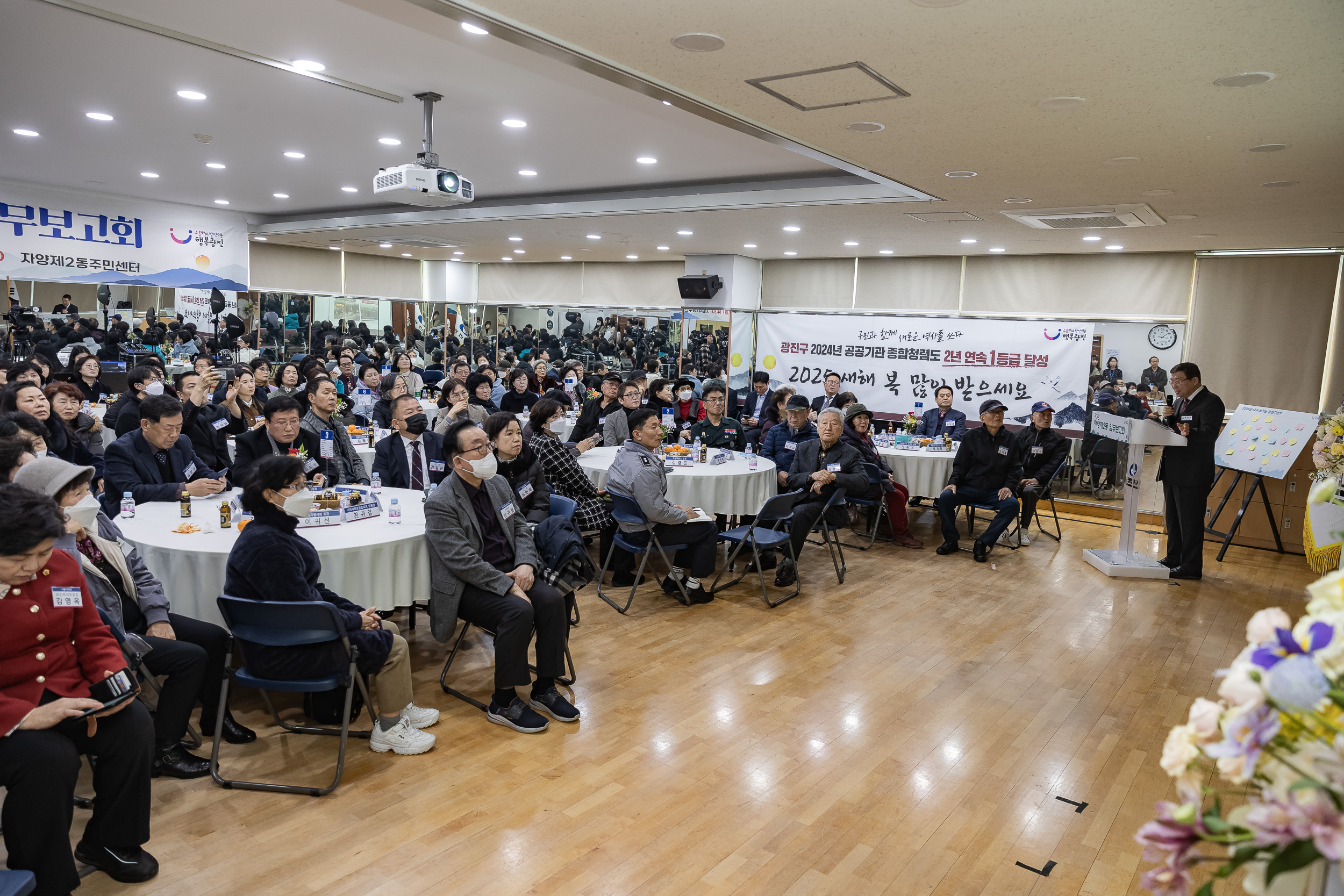 20250120-2025년 업무보고회(자양2동 주민센터) 2025120_4967_G_214105.jpg