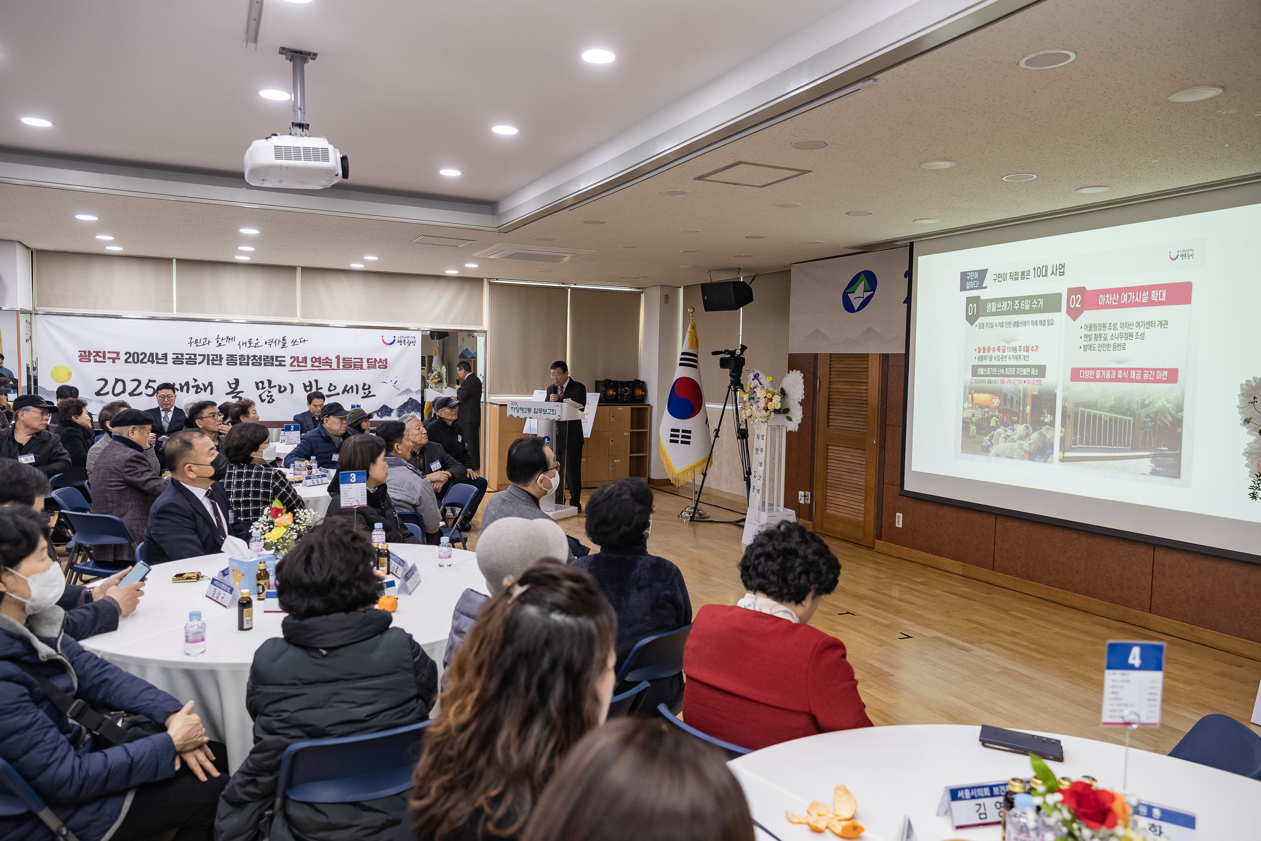 20250120-2025년 업무보고회(자양2동 주민센터) 2025120_4974_G_214105.jpg