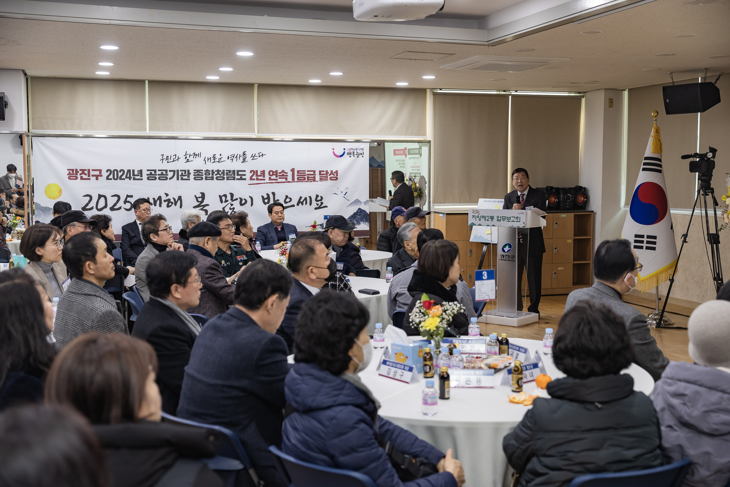 20250120-2025년 업무보고회(자양2동 주민센터) 2025120_4976_G_214105.jpg