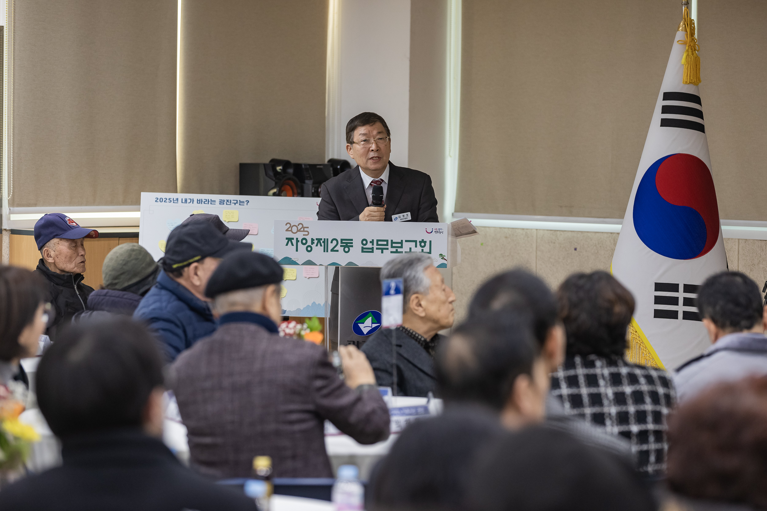 20250120-2025년 업무보고회(자양2동 주민센터) 2025120_4982_G_214105.jpg