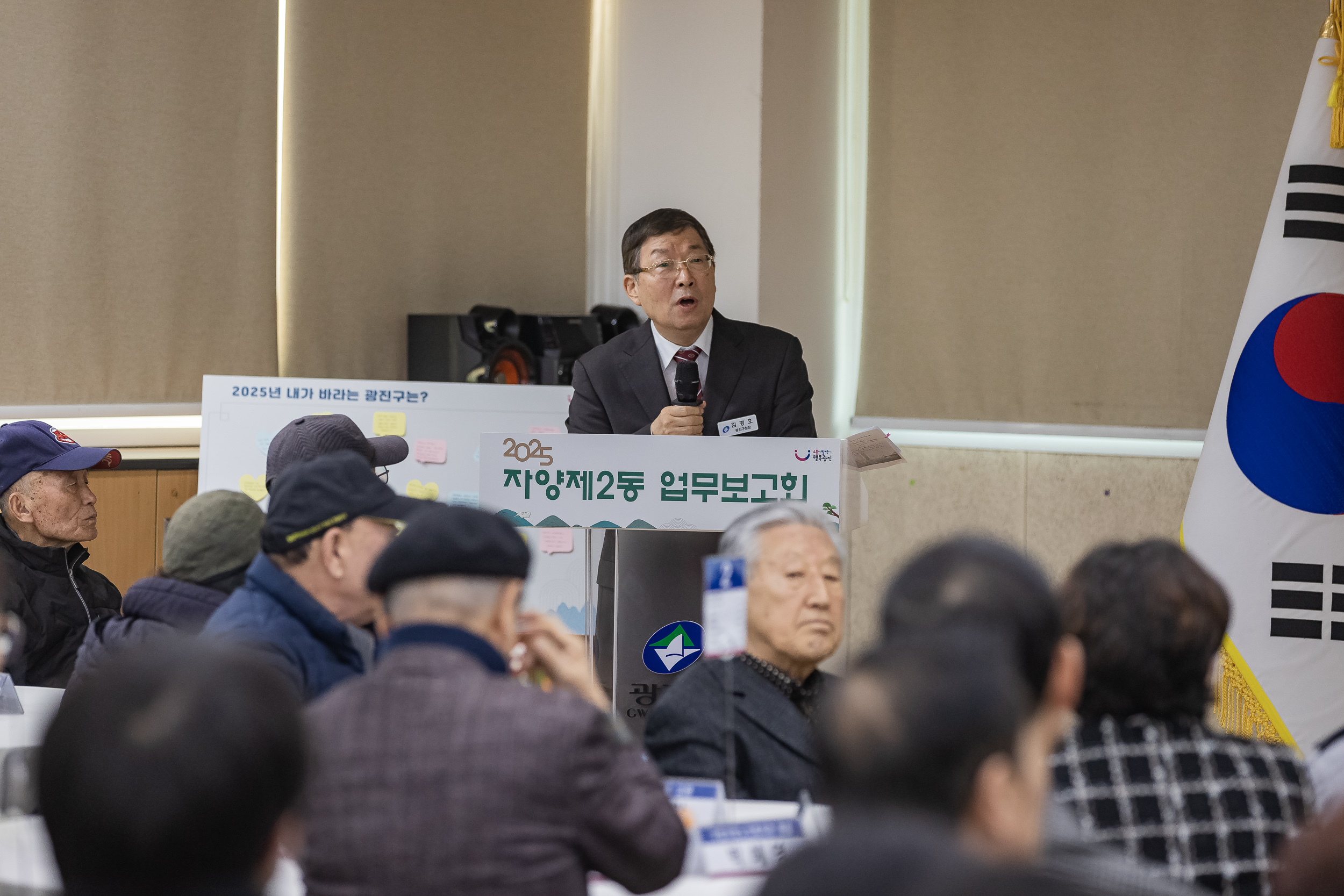 20250120-2025년 업무보고회(자양2동 주민센터) 2025120_4986_G_214105.jpg