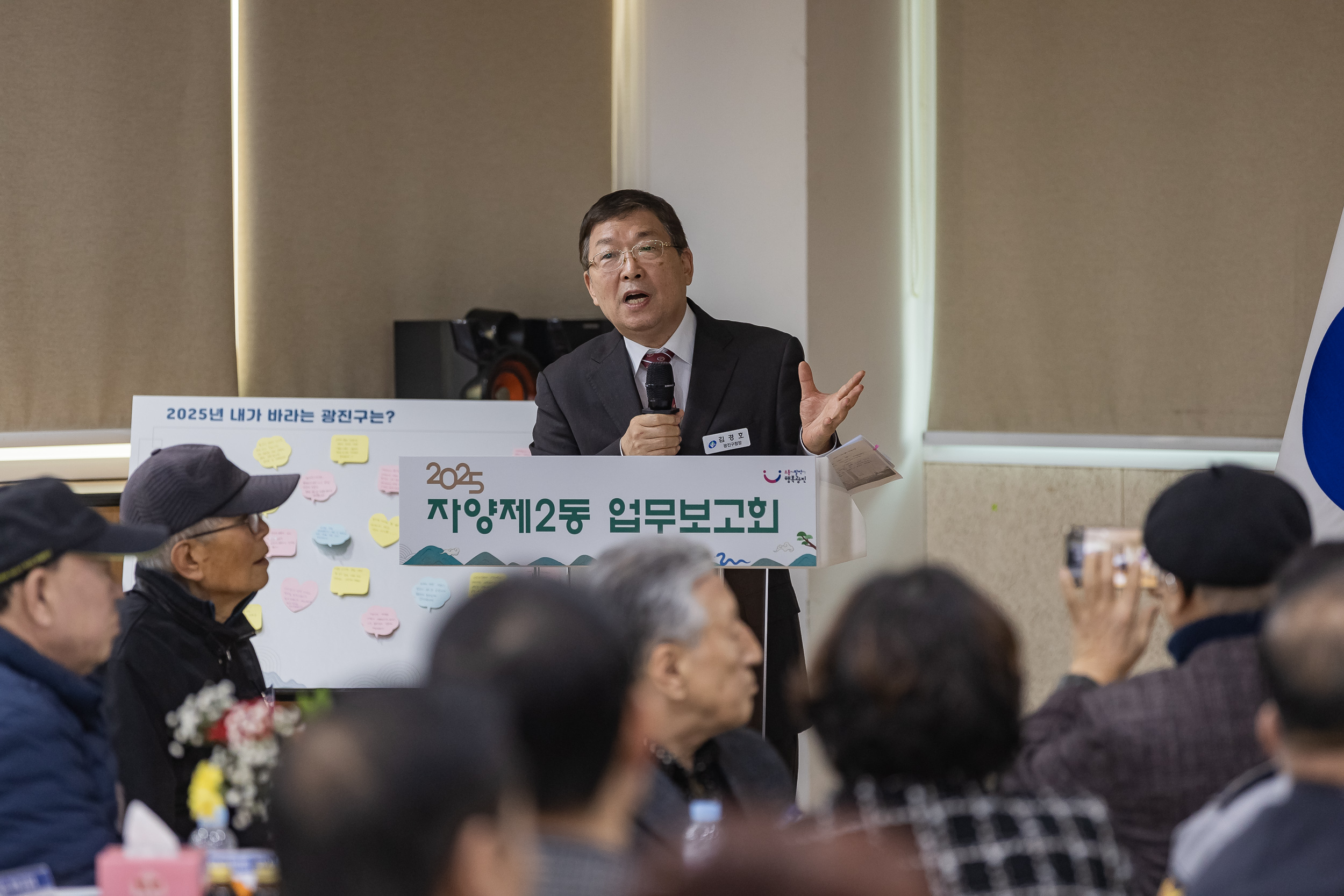 20250120-2025년 업무보고회(자양2동 주민센터) 2025120_4989_G_214105.jpg