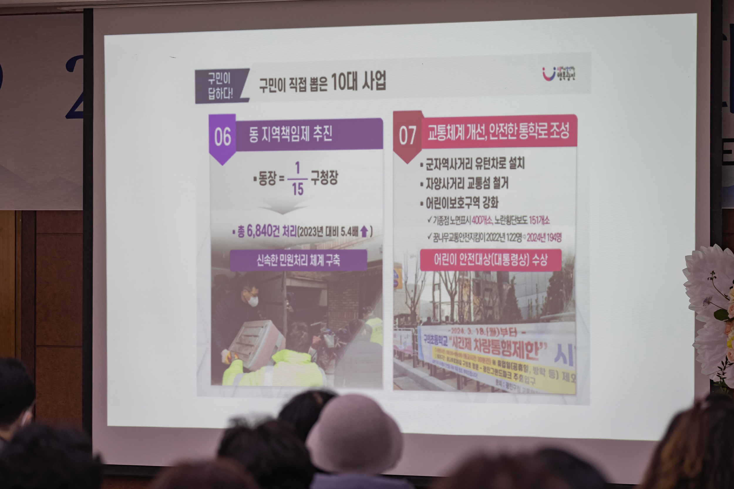 20250120-2025년 업무보고회(자양2동 주민센터) 2025120_4996_G_214105.jpg