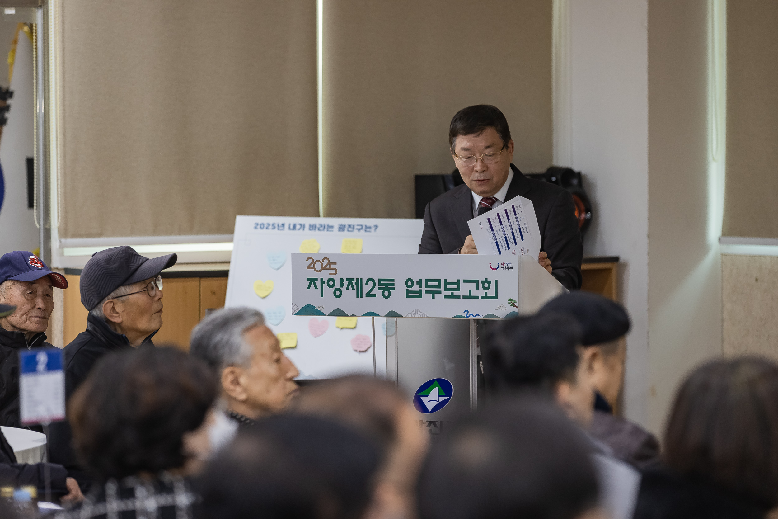20250120-2025년 업무보고회(자양2동 주민센터) 2025120_5005_G_214106.jpg