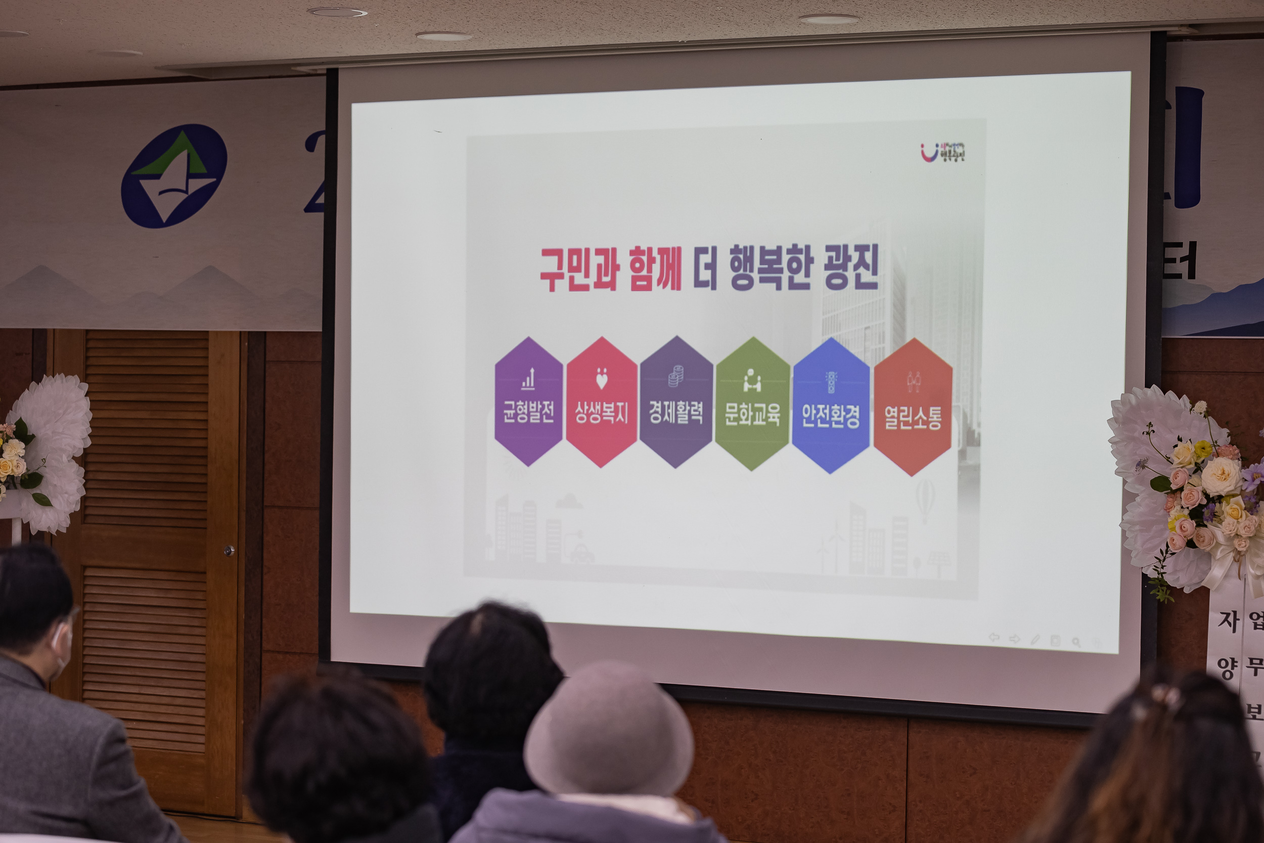 20250120-2025년 업무보고회(자양2동 주민센터) 2025120_5006_G_214106.jpg