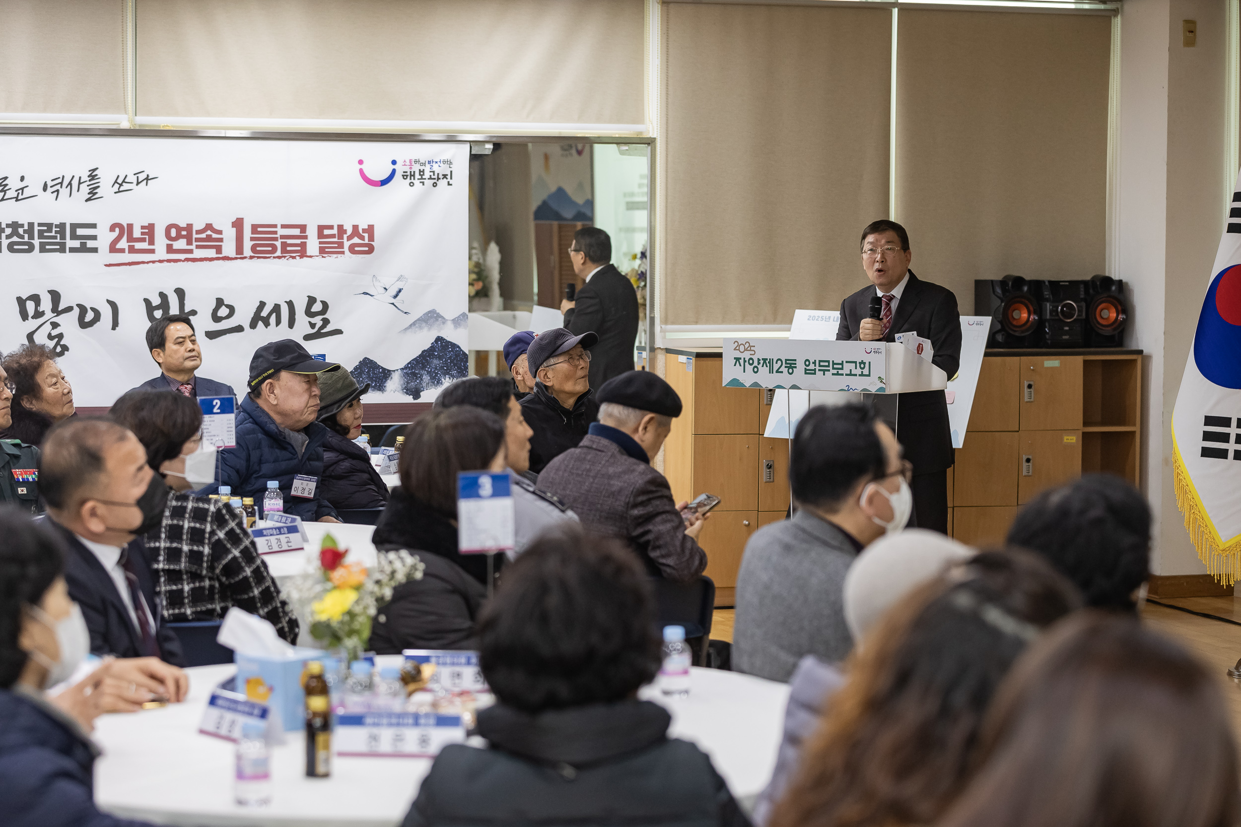 20250120-2025년 업무보고회(자양2동 주민센터) 2025120_5007_G_214106.jpg