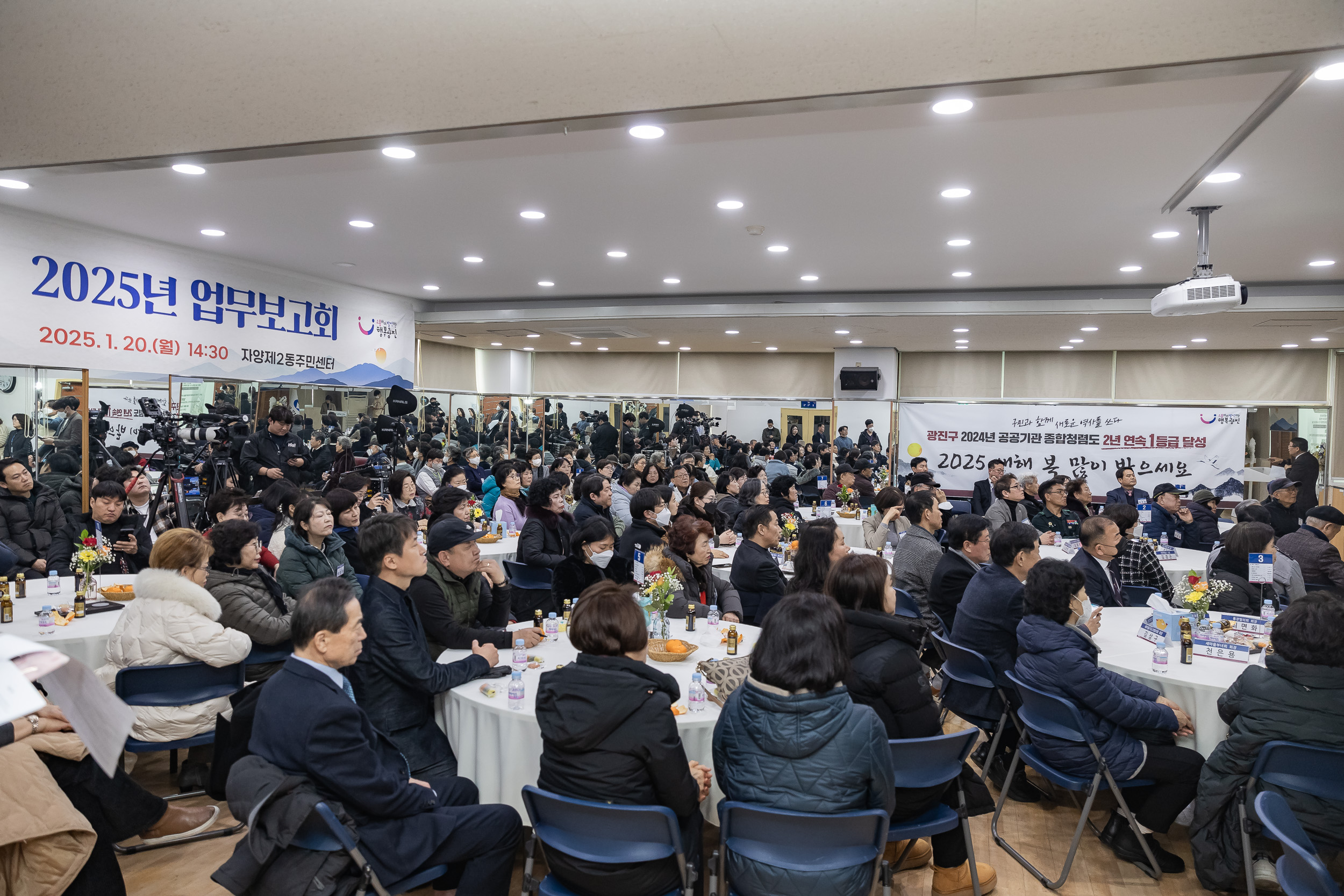 20250120-2025년 업무보고회(자양2동 주민센터) 2025120_5008_G_214106.jpg