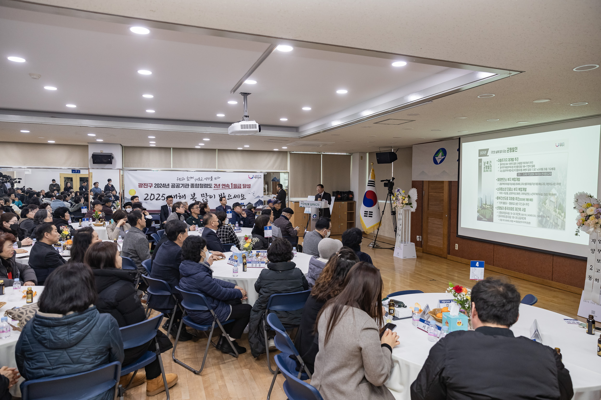 20250120-2025년 업무보고회(자양2동 주민센터) 2025120_5010_G_214106.jpg