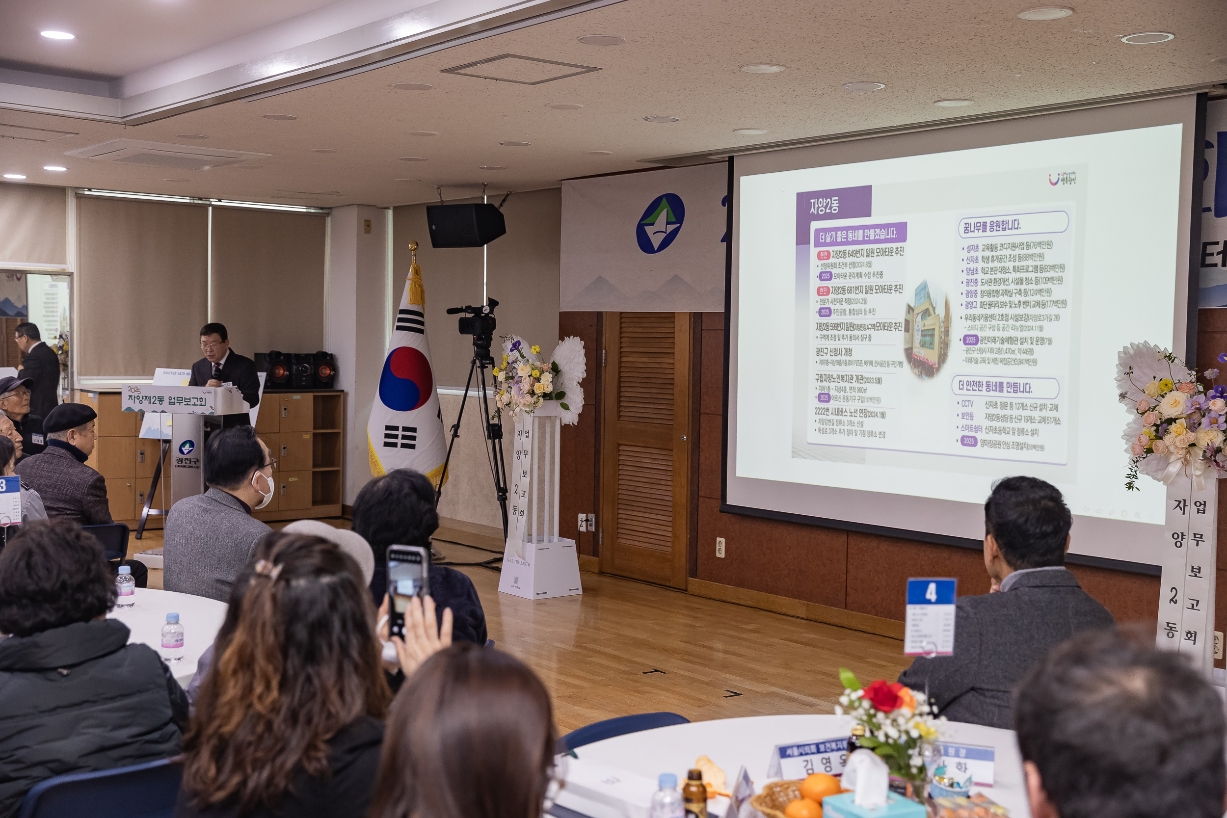 20250120-2025년 업무보고회(자양2동 주민센터) 2025120_5012_G_214106.jpg