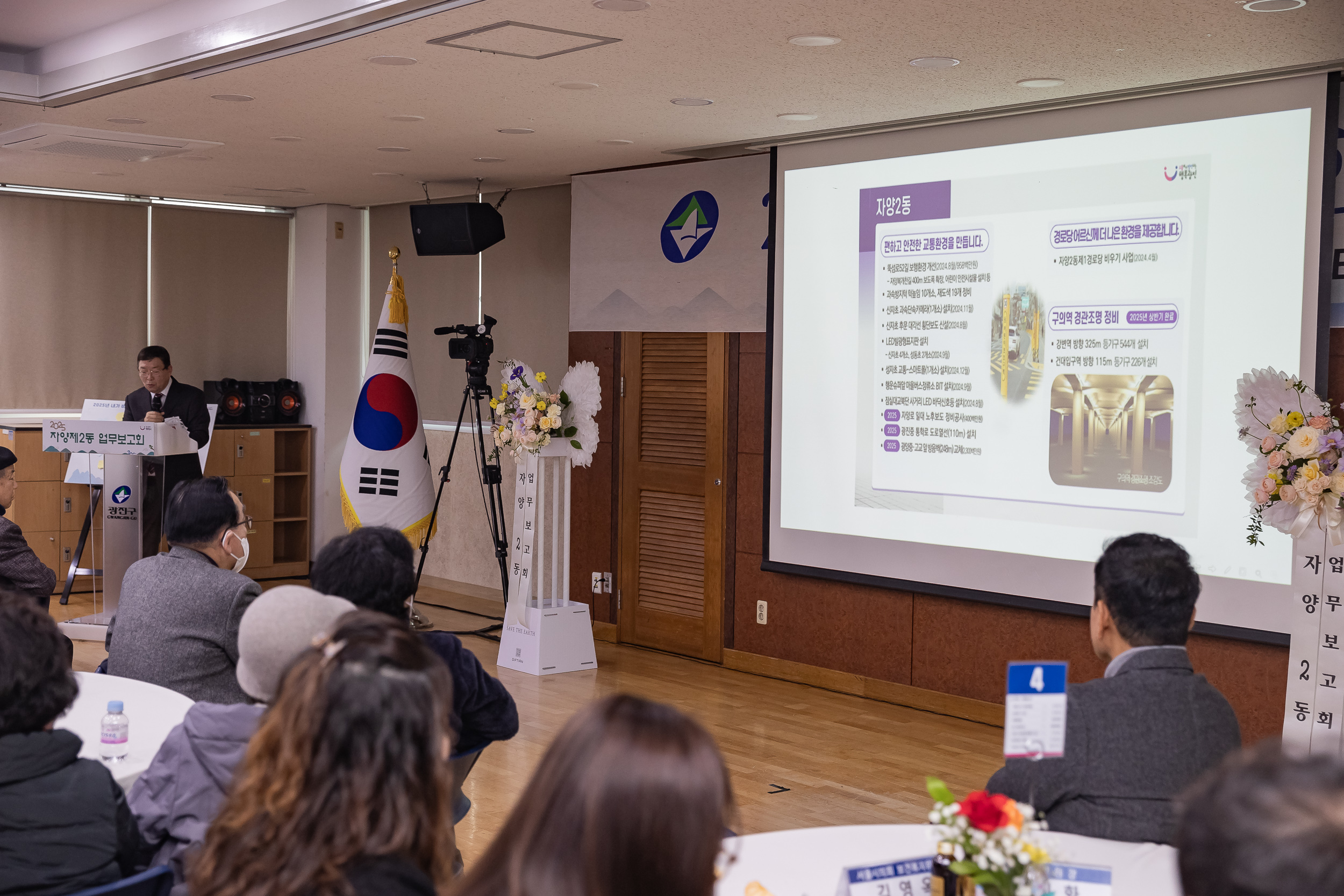 20250120-2025년 업무보고회(자양2동 주민센터) 2025120_5020_G_214107.jpg
